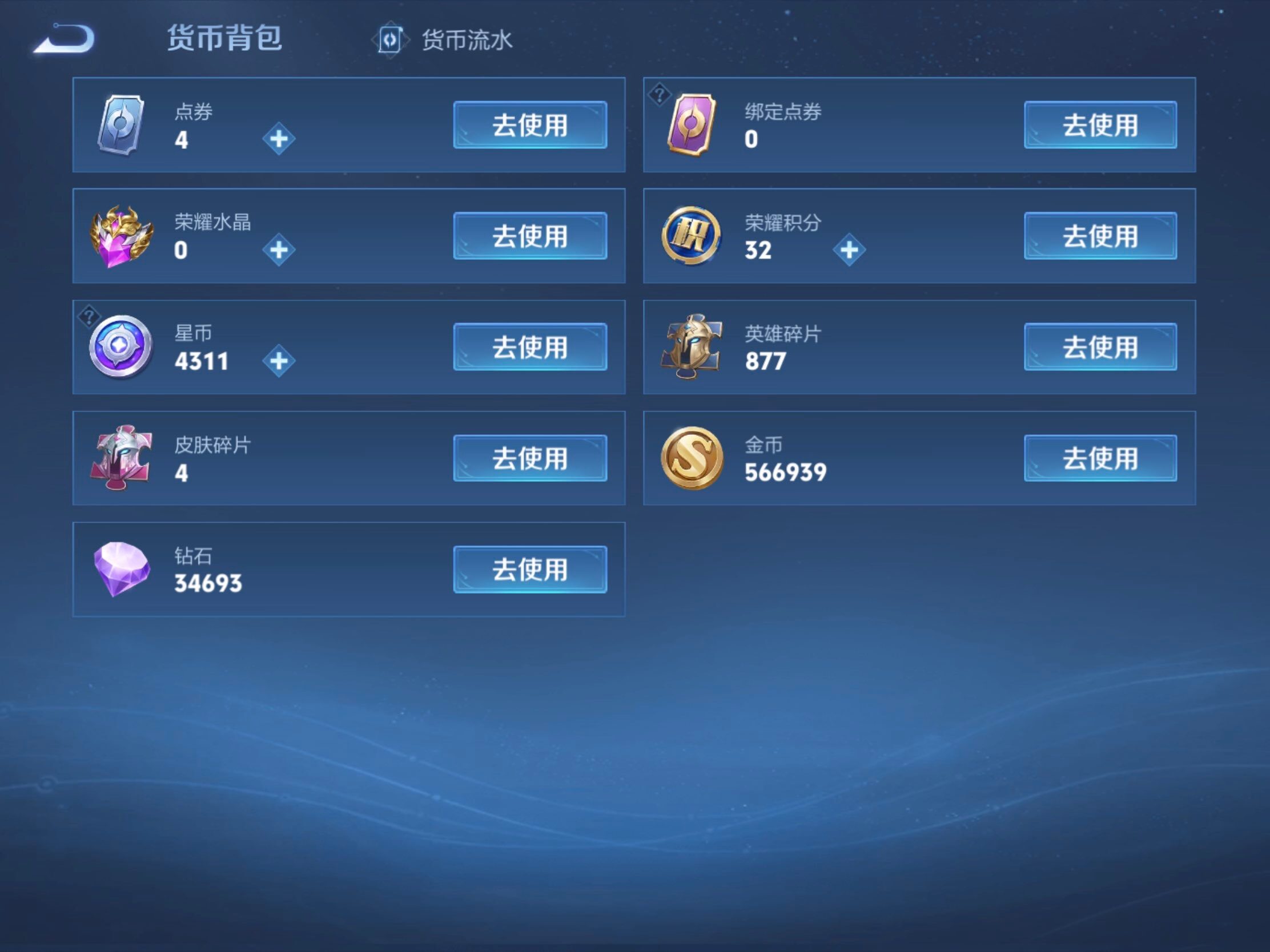 WZLE469784王者荣耀账号详情图14