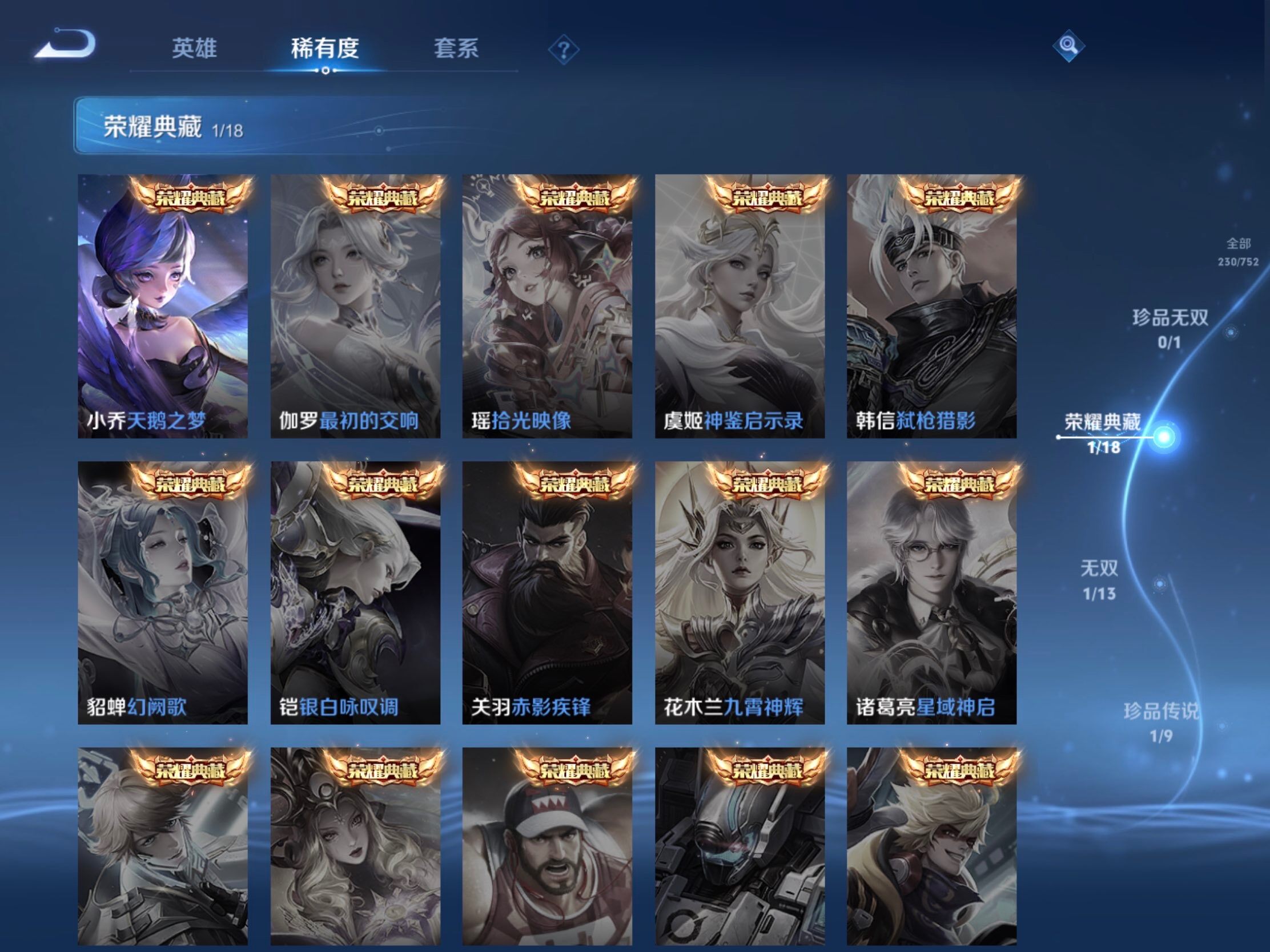 WZLE469784王者荣耀账号详情图9