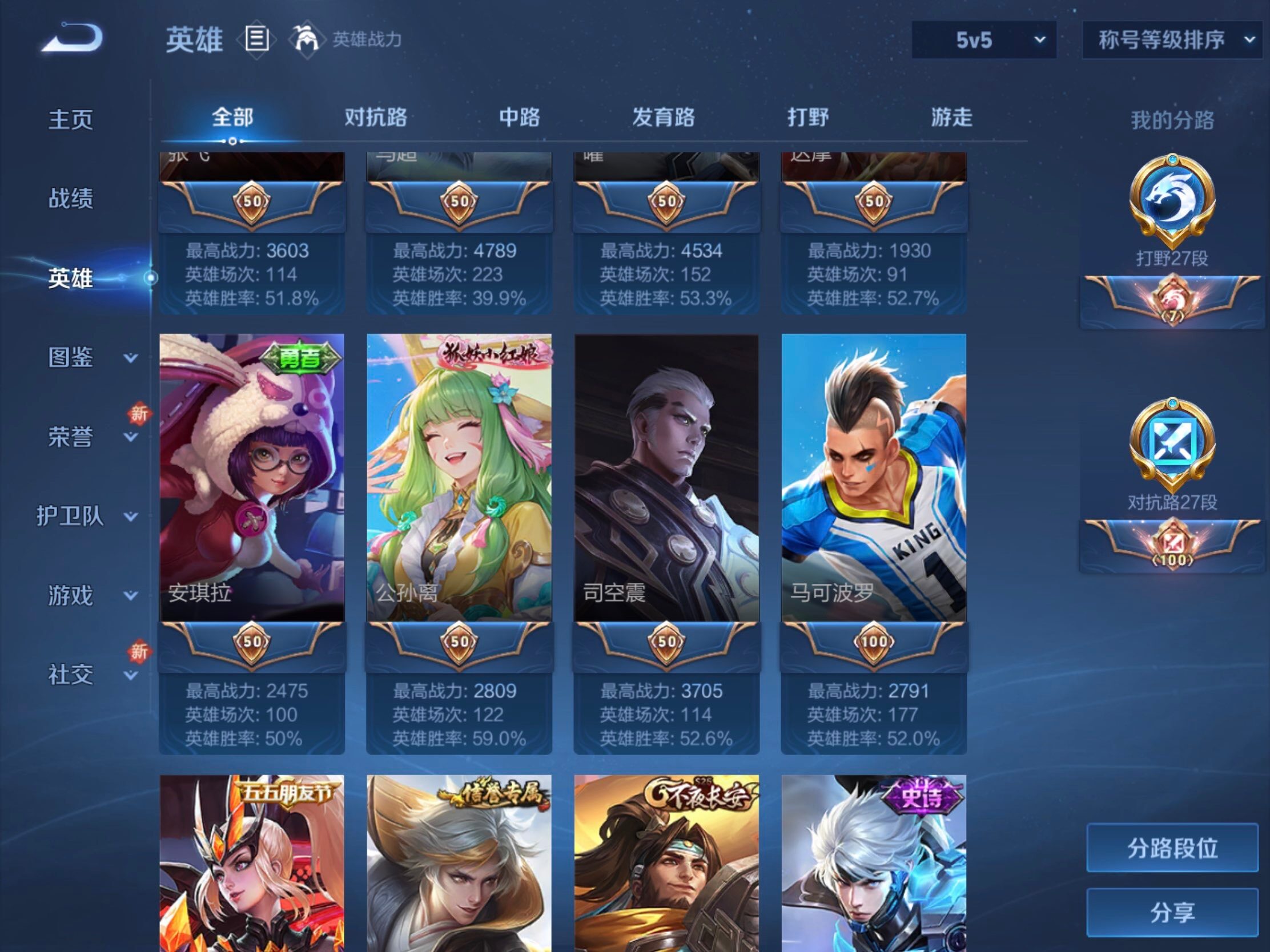 WZLE469784王者荣耀账号详情图18