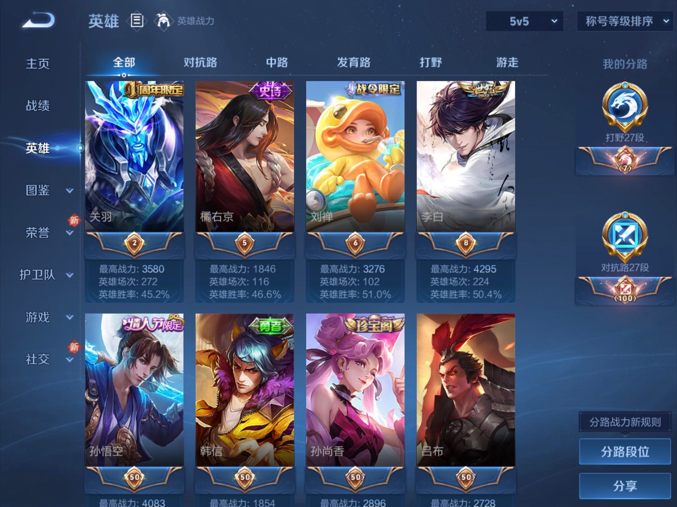 WZLE469784王者荣耀账号详情图16