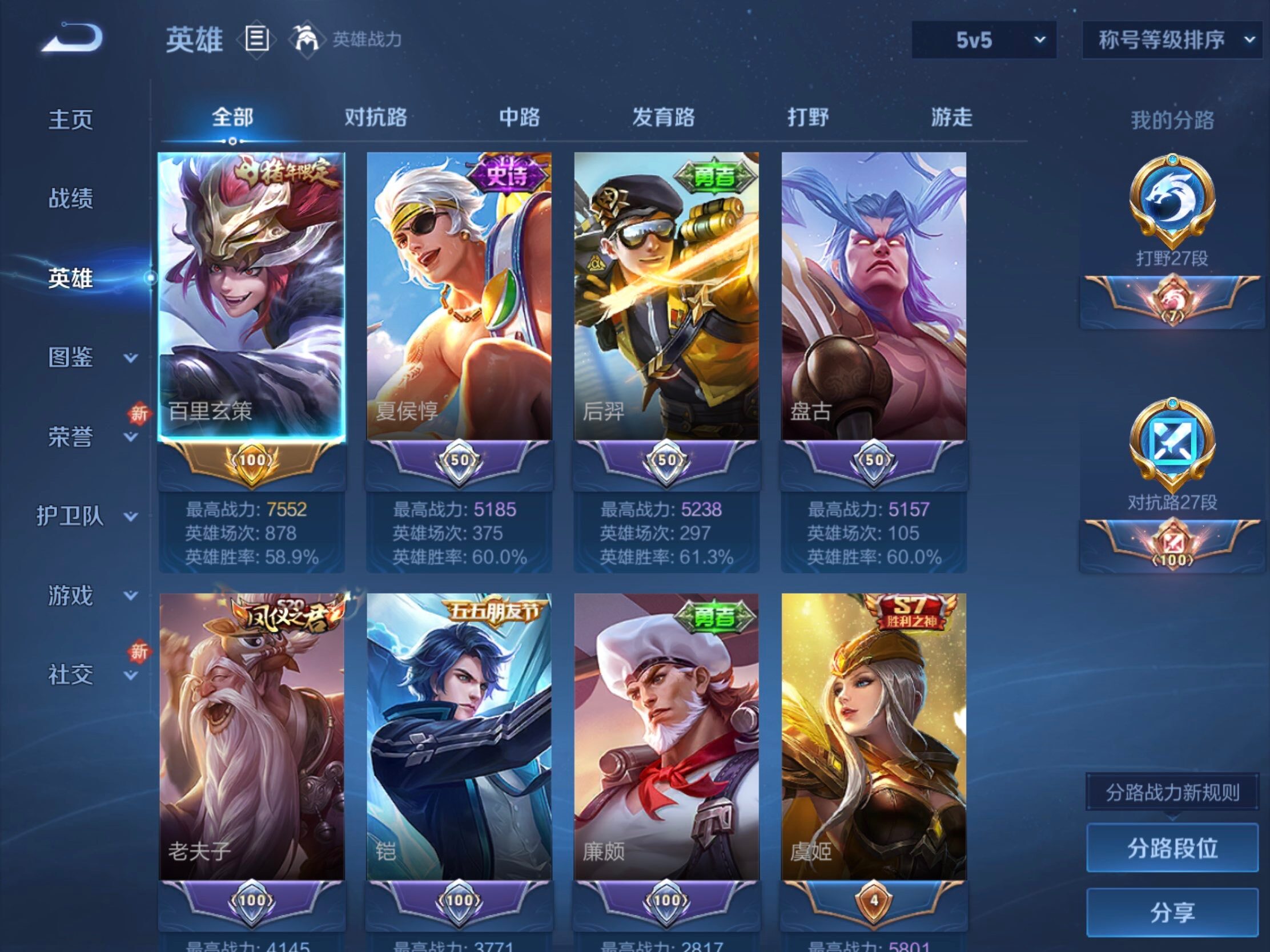 WZLE469784王者荣耀账号详情图15