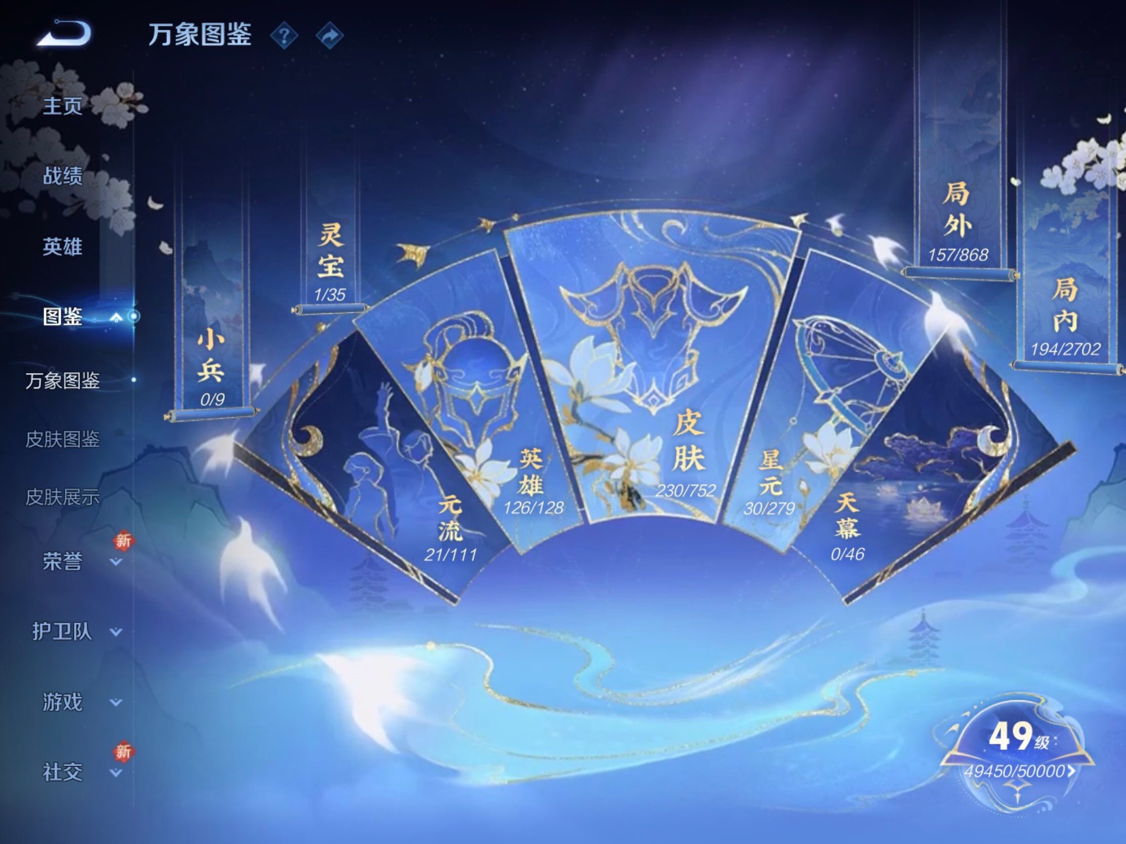 WZLE469784王者荣耀账号详情图7