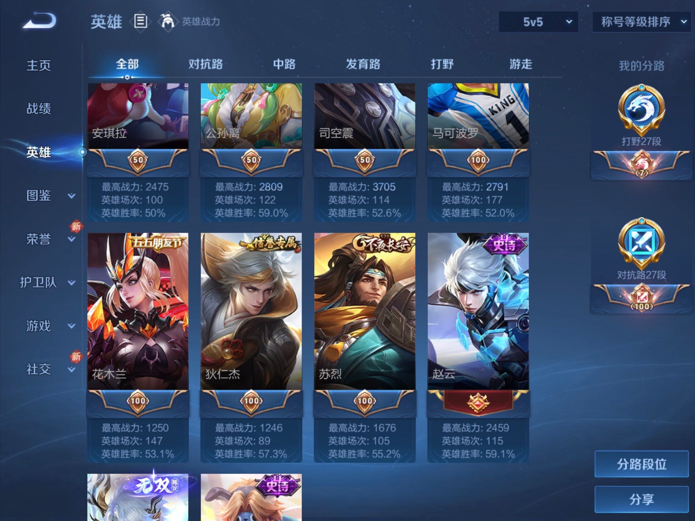 WZLE469784王者荣耀账号详情图17