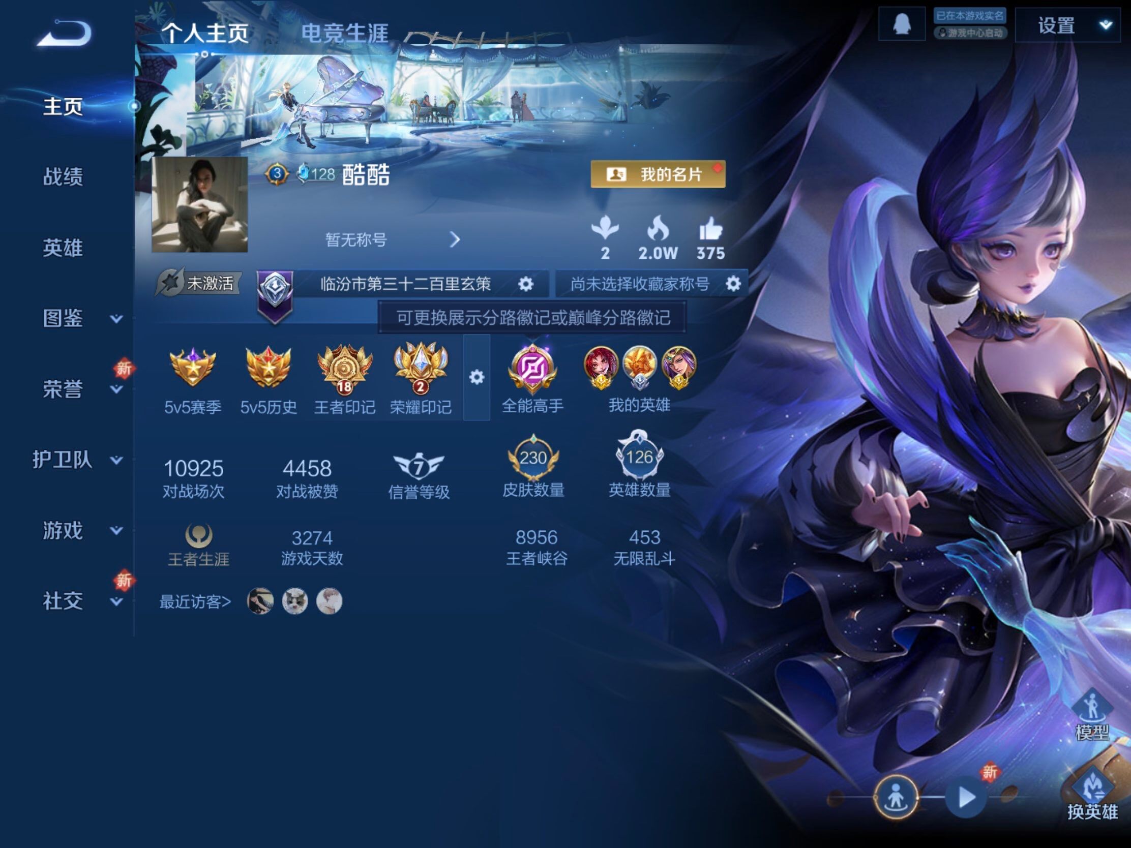 WZLE469784王者荣耀账号详情图6