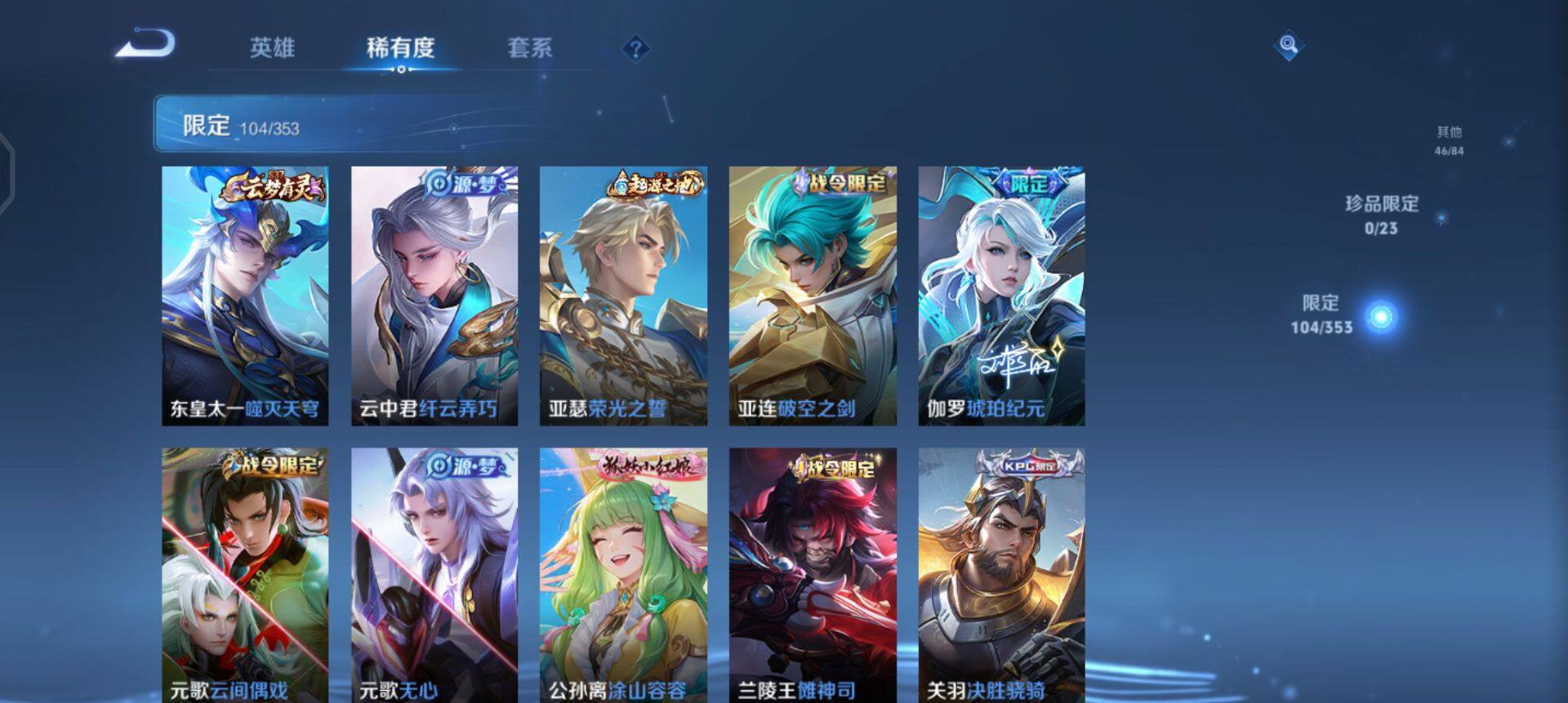 WZQM440909王者荣耀账号详情图9