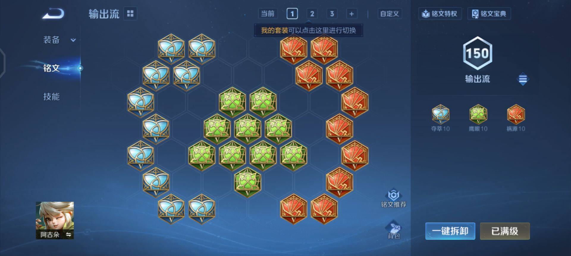 WZQM440909王者荣耀账号详情图13