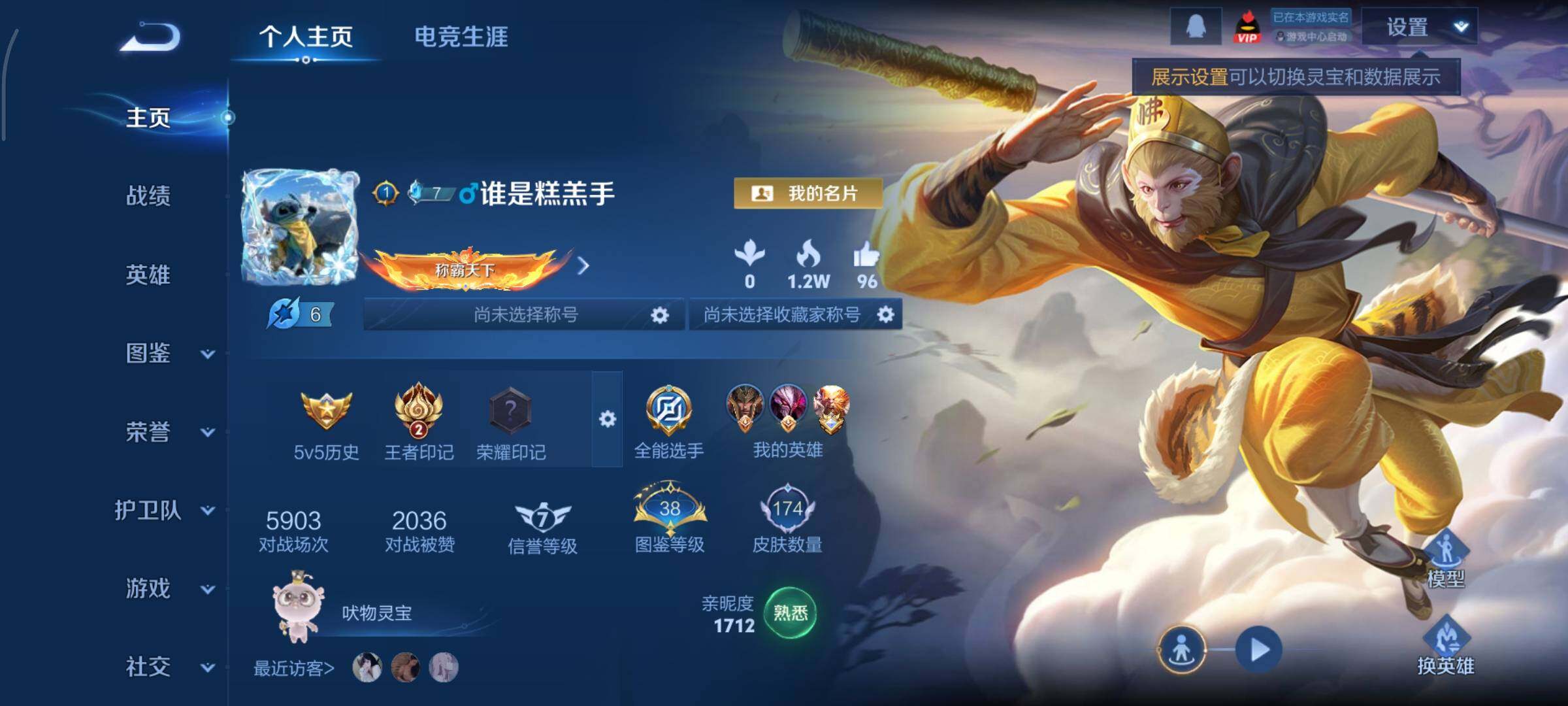 WZCMY420265王者荣耀账号详情图2 WZCMY420265王者荣耀账号详情图2