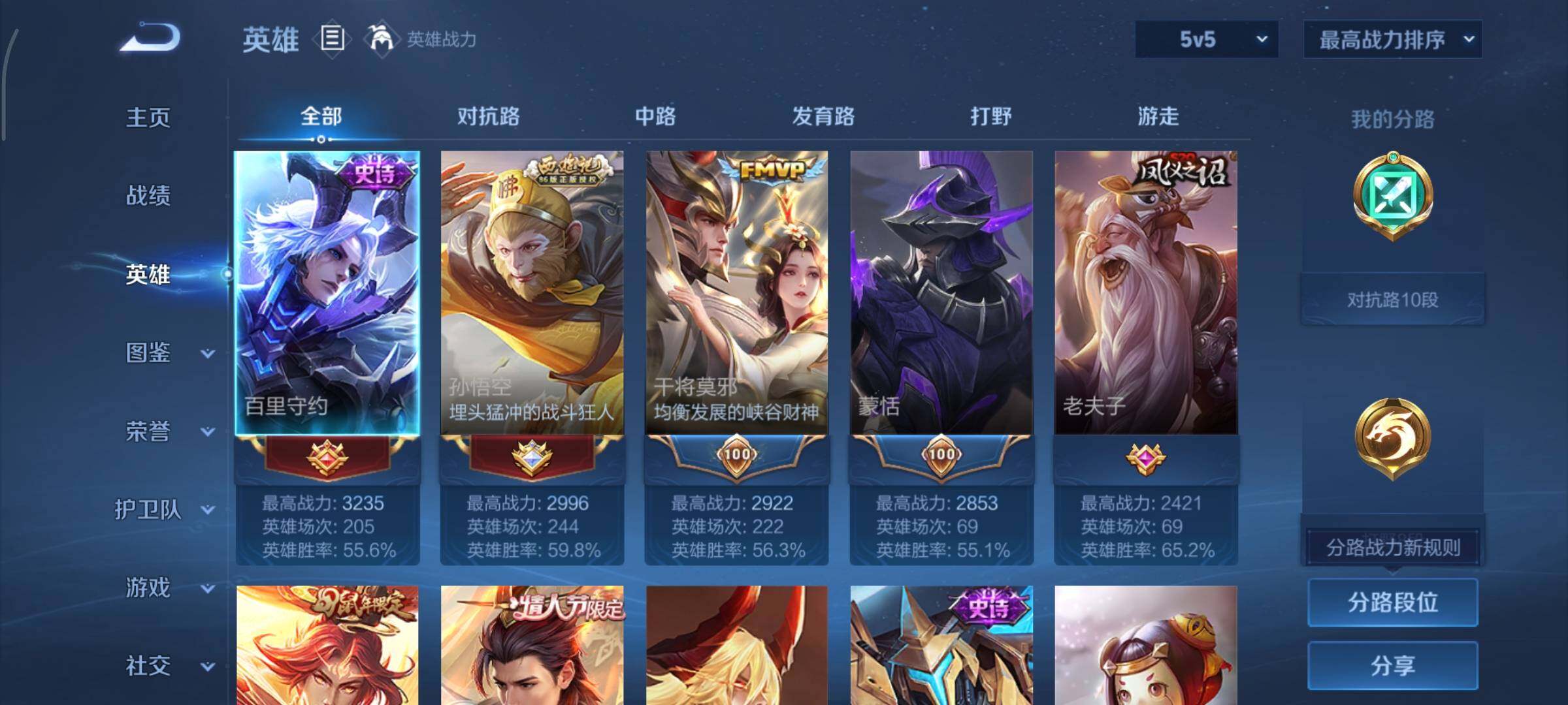 WZCMY420265王者荣耀账号详情图3 WZCMY420265王者荣耀账号详情图3