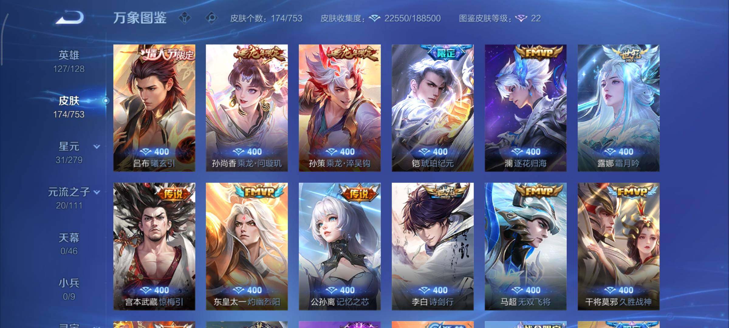 WZCMY420265王者荣耀账号详情图6 WZCMY420265王者荣耀账号详情图6