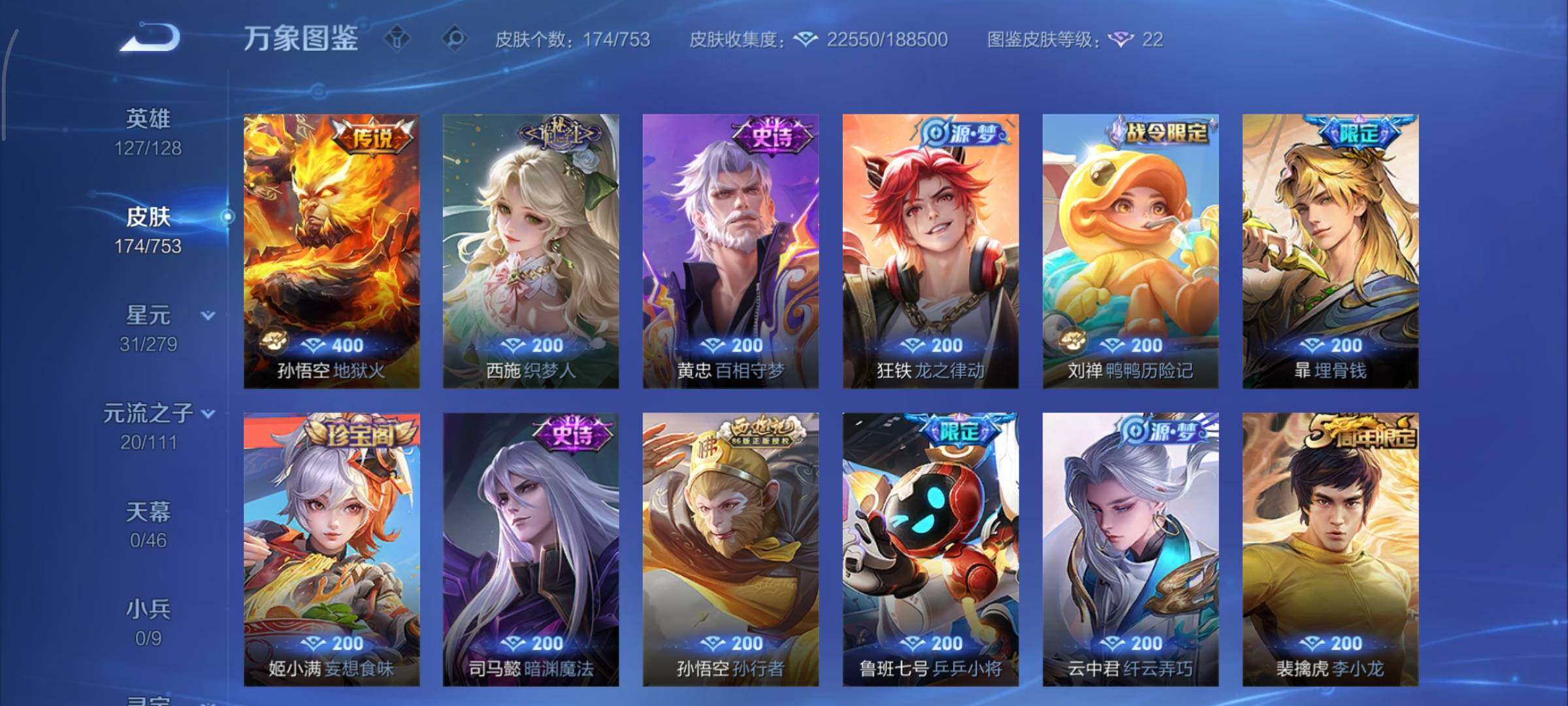 WZCMY420265王者荣耀账号详情图7 WZCMY420265王者荣耀账号详情图7