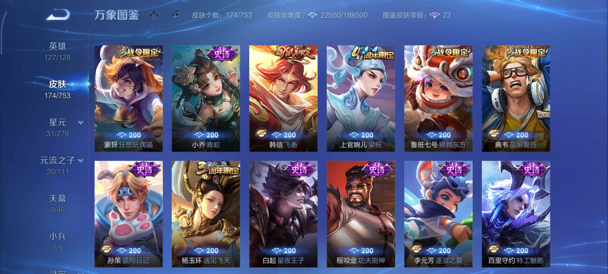 WZCMY420265王者荣耀账号详情图8 WZCMY420265王者荣耀账号详情图8