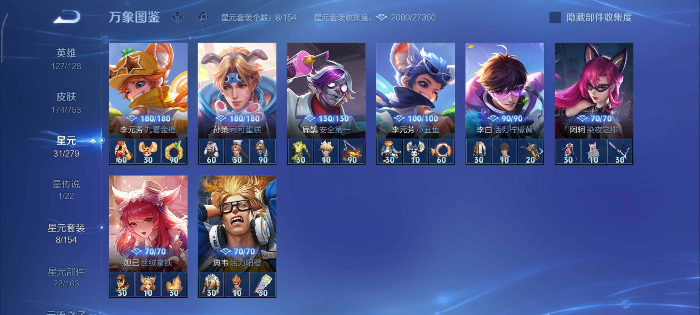 WZCMY420265王者荣耀账号详情图11 WZCMY420265王者荣耀账号详情图11