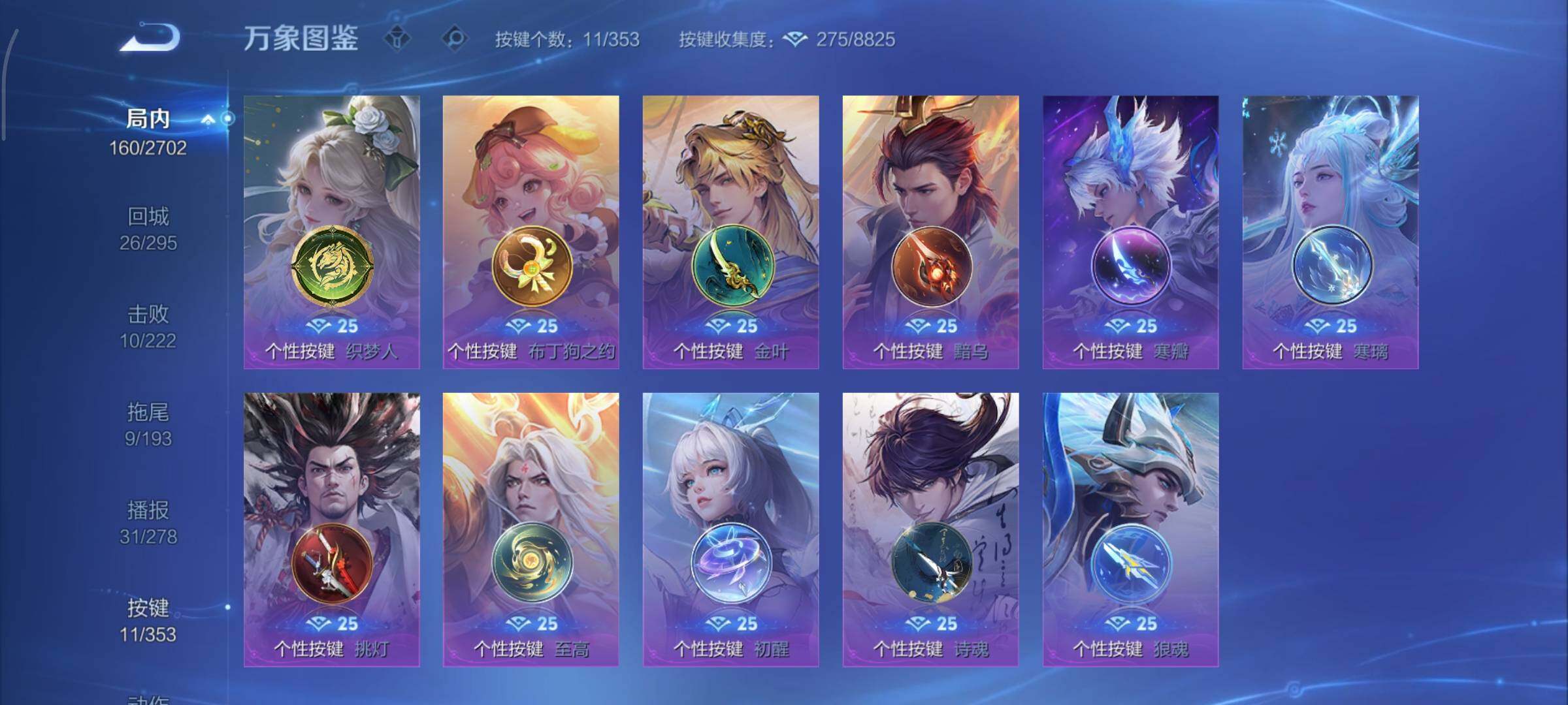 WZCMY420265王者荣耀账号详情图12 WZCMY420265王者荣耀账号详情图12