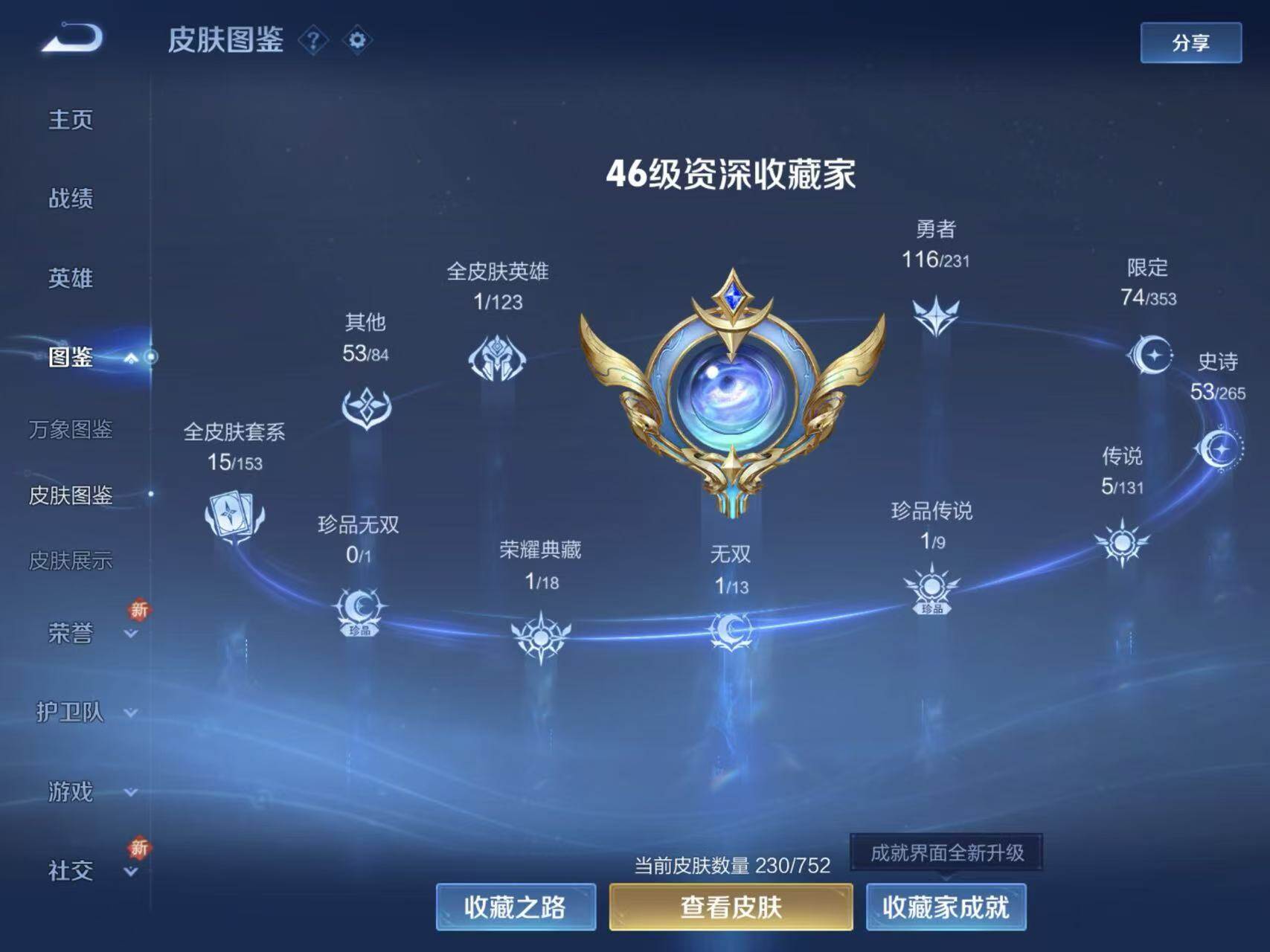 WZLE469784王者荣耀账号详情图8