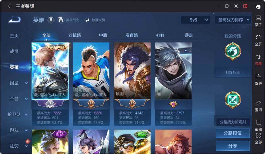 WZCMW462818王者荣耀账号详情图4