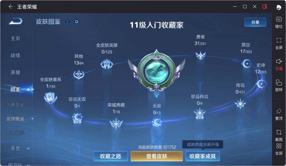 WZCMW462818王者荣耀账号详情图5