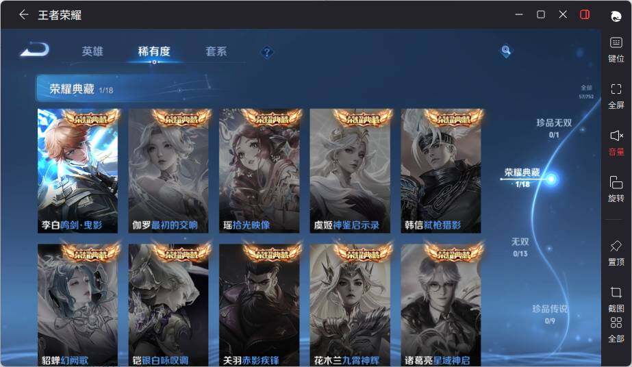 WZCMW462818王者荣耀账号详情图6