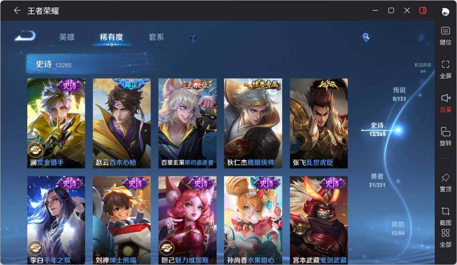 WZCMW462818王者荣耀账号详情图7