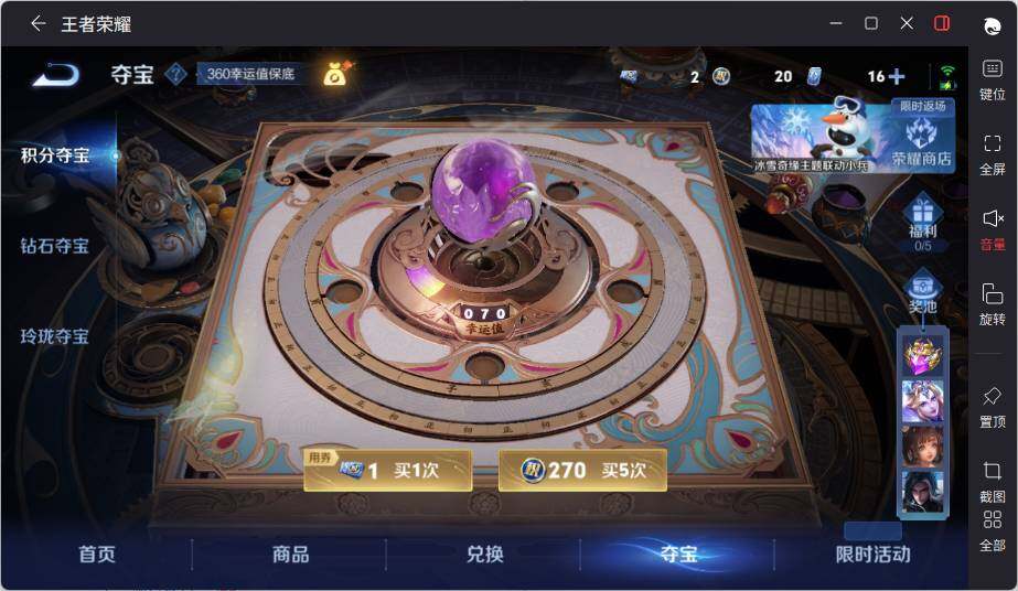 WZCMW462818王者荣耀账号详情图11