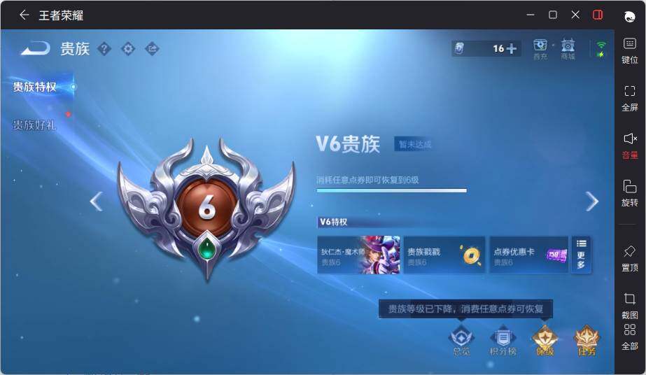 WZCMW462818王者荣耀账号详情图12