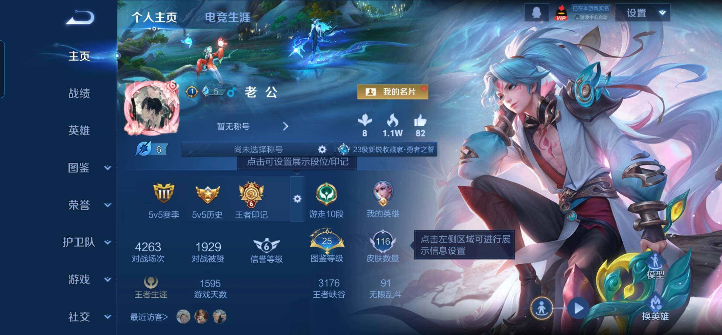 WZKG451332王者荣耀账号详情图7