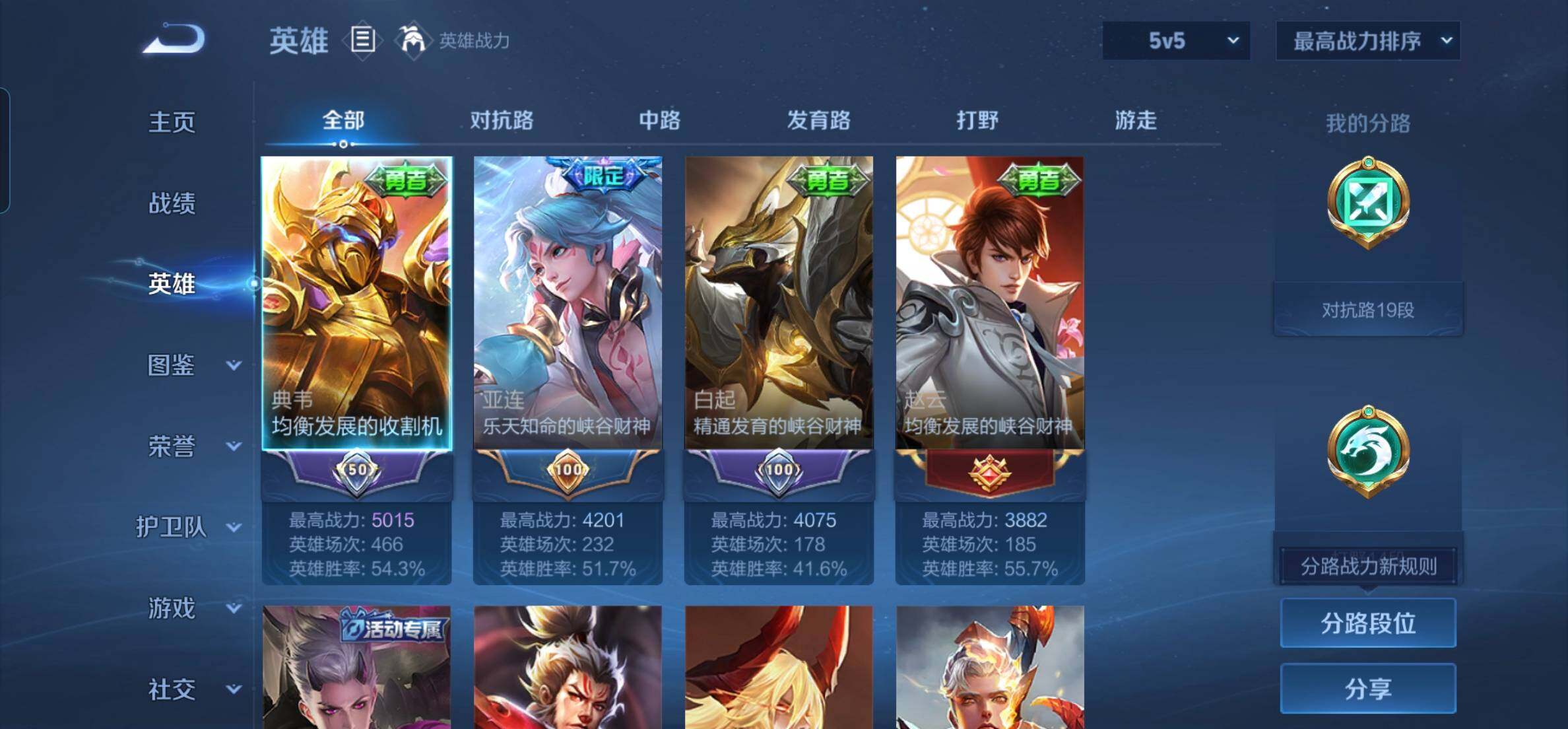 WZKG451332王者荣耀账号详情图8