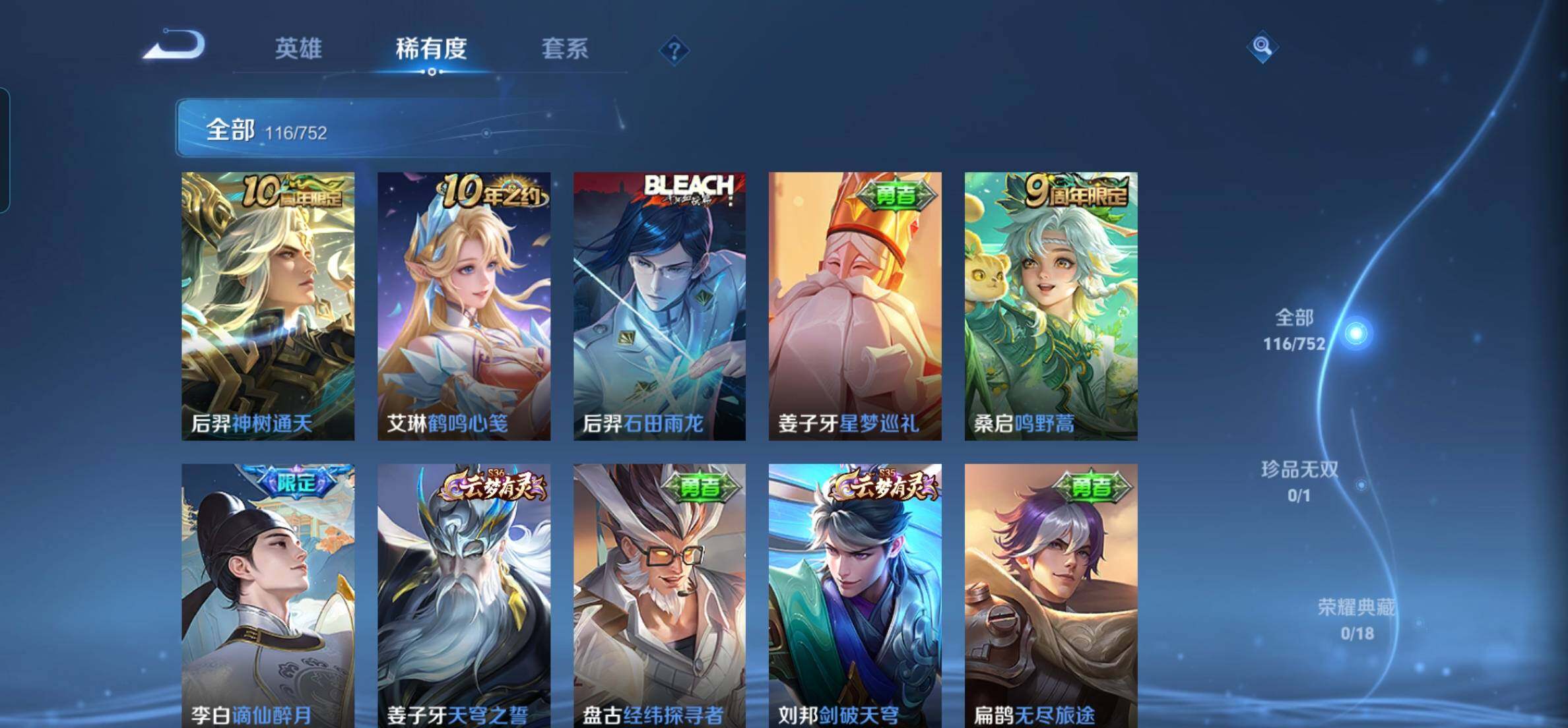 WZKG451332王者荣耀账号详情图10