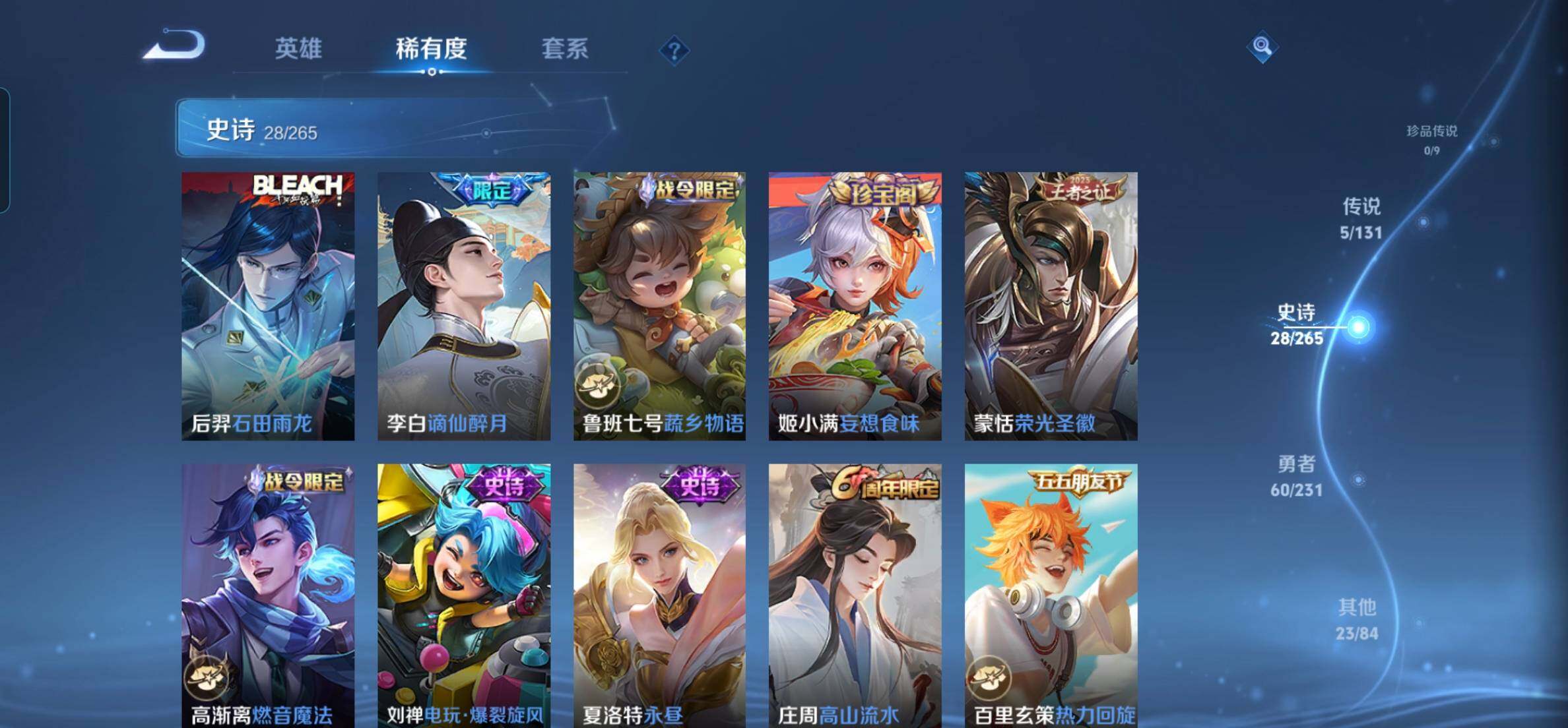 WZKG451332王者荣耀账号详情图12