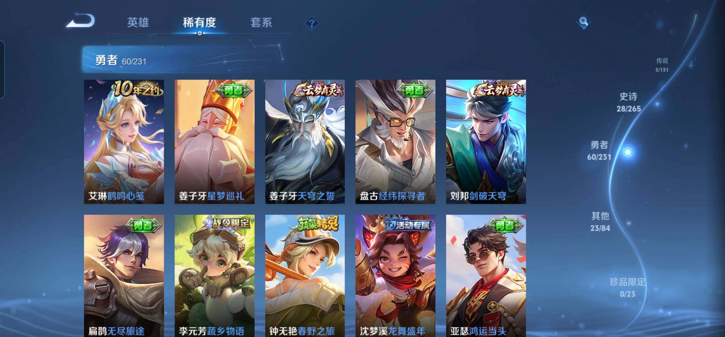 WZKG451332王者荣耀账号详情图13