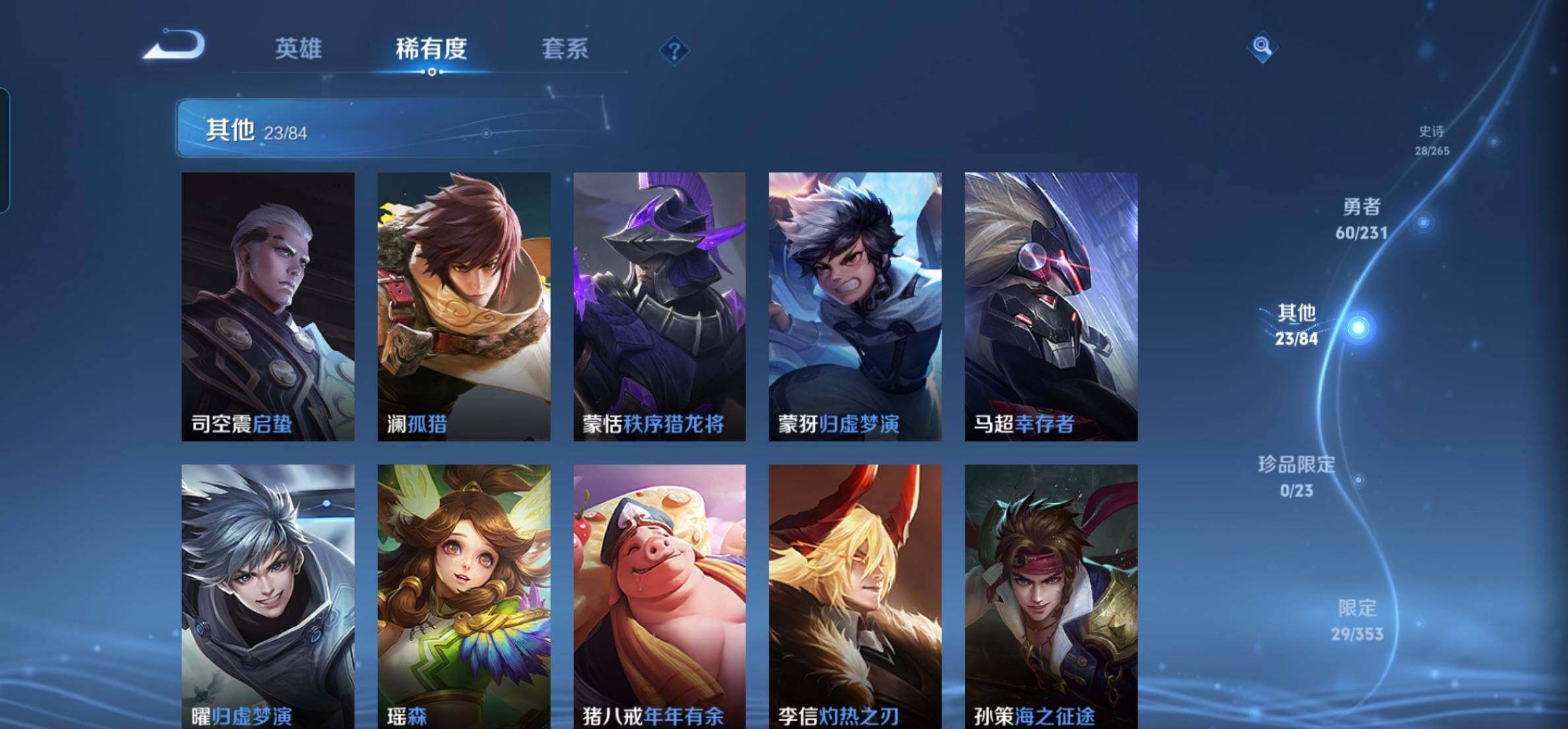 WZKG451332王者荣耀账号详情图14