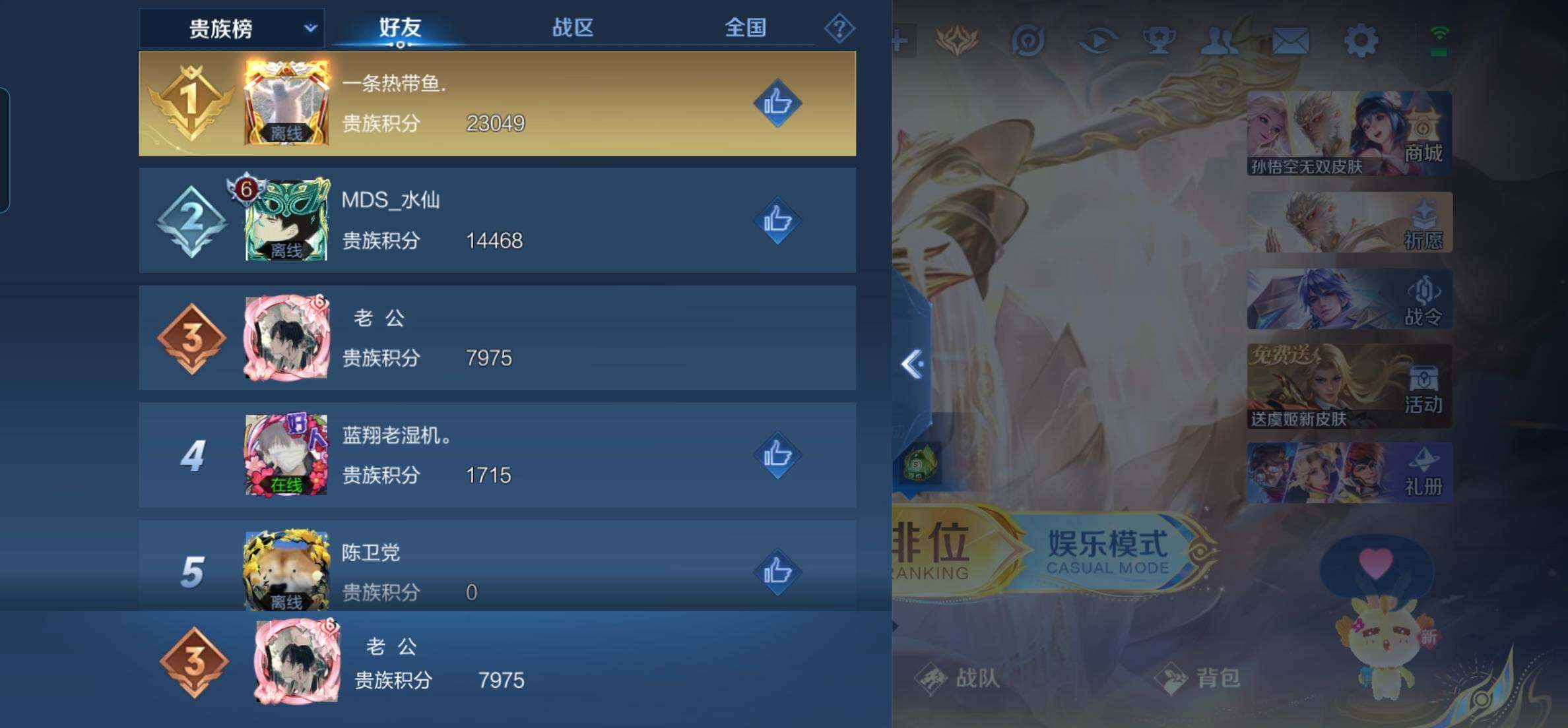 WZKG451332王者荣耀账号详情图16