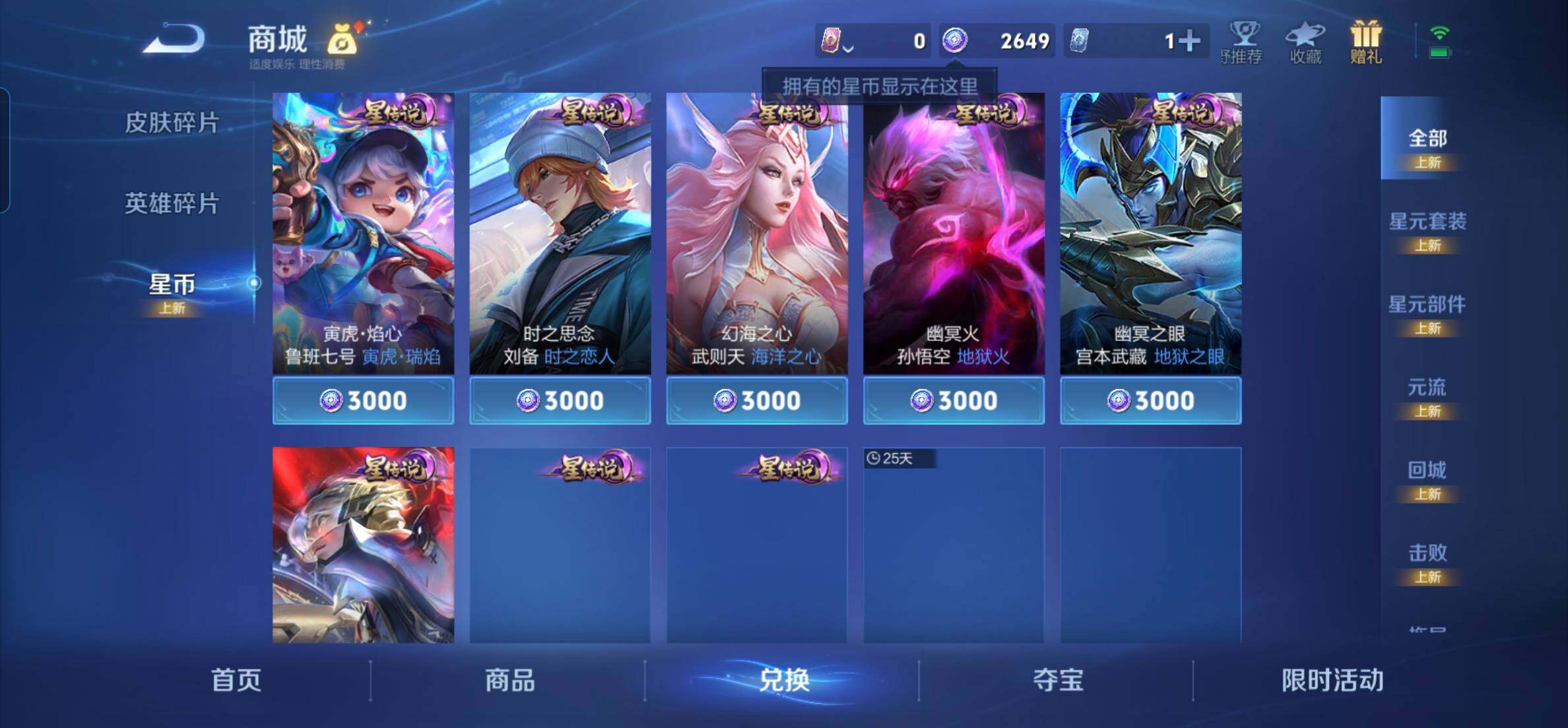 WZKG451332王者荣耀账号详情图23