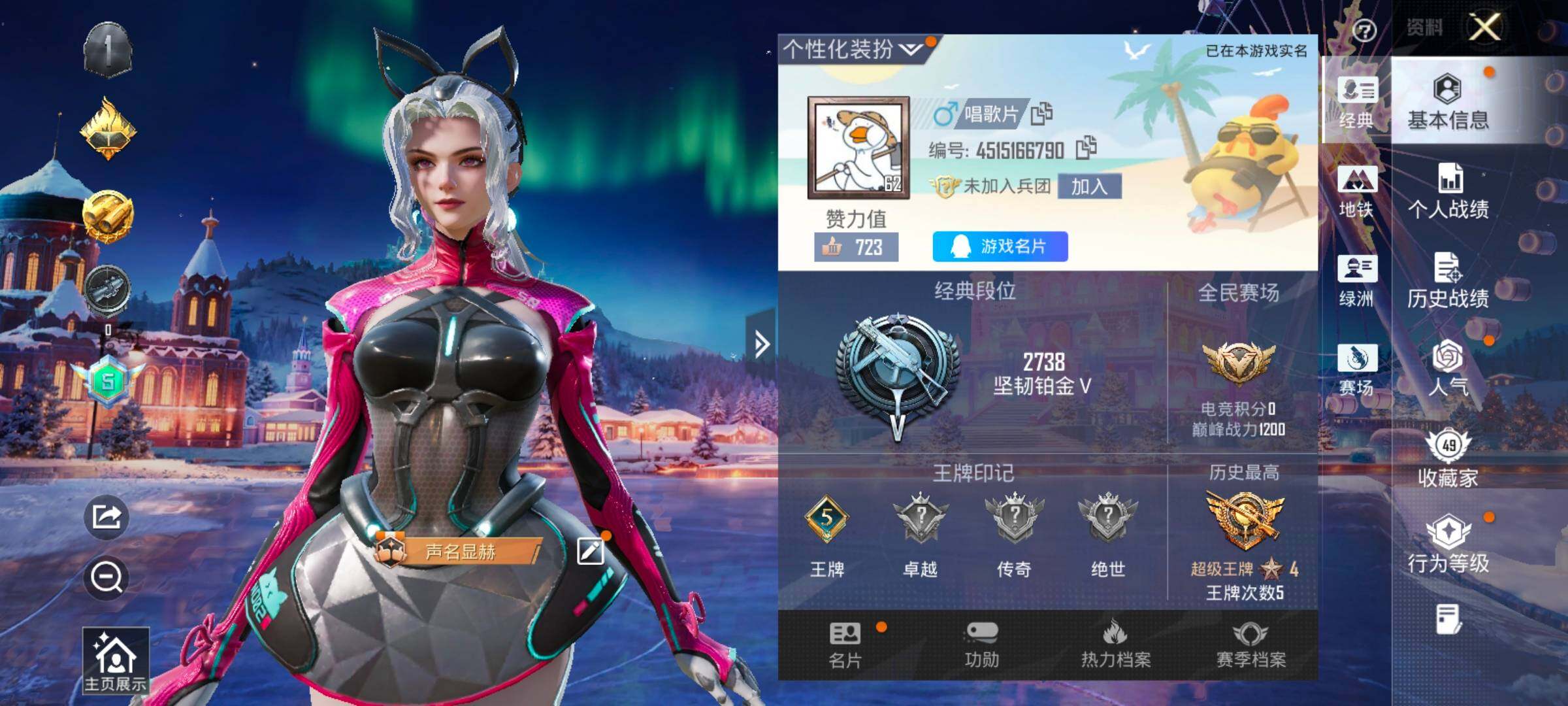 HPCMW426216和平精英账号详情图2