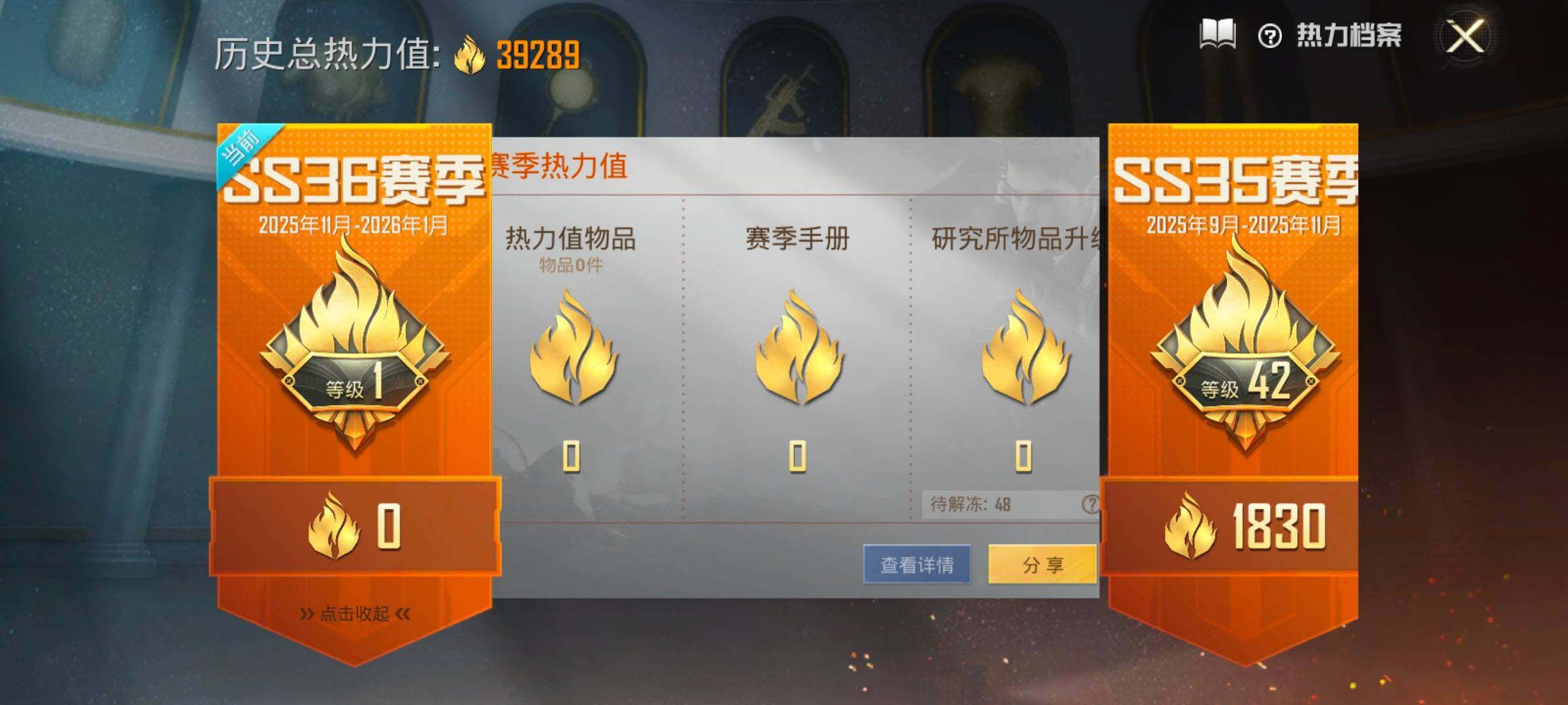 HPCMW426216和平精英账号详情图3