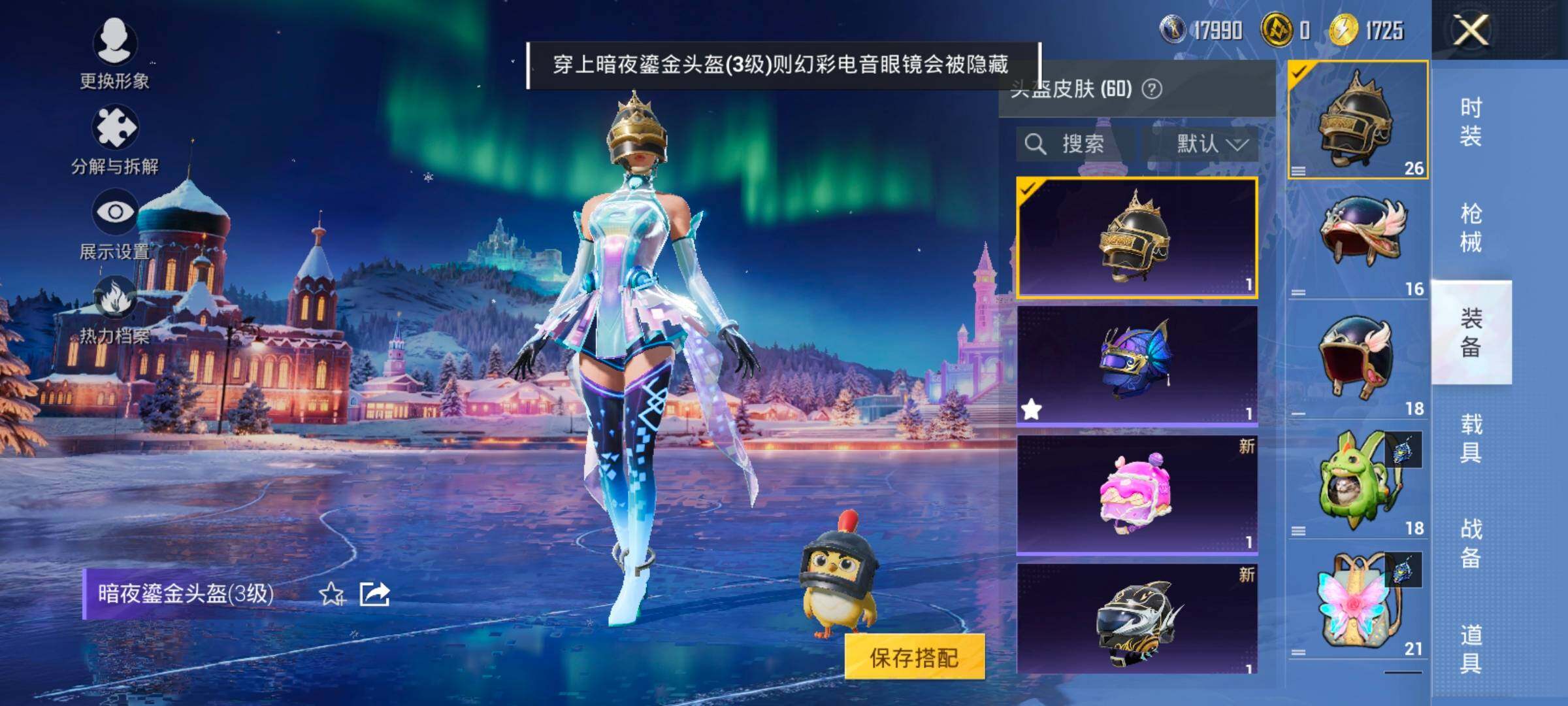 HPCMW426216和平精英账号详情图12