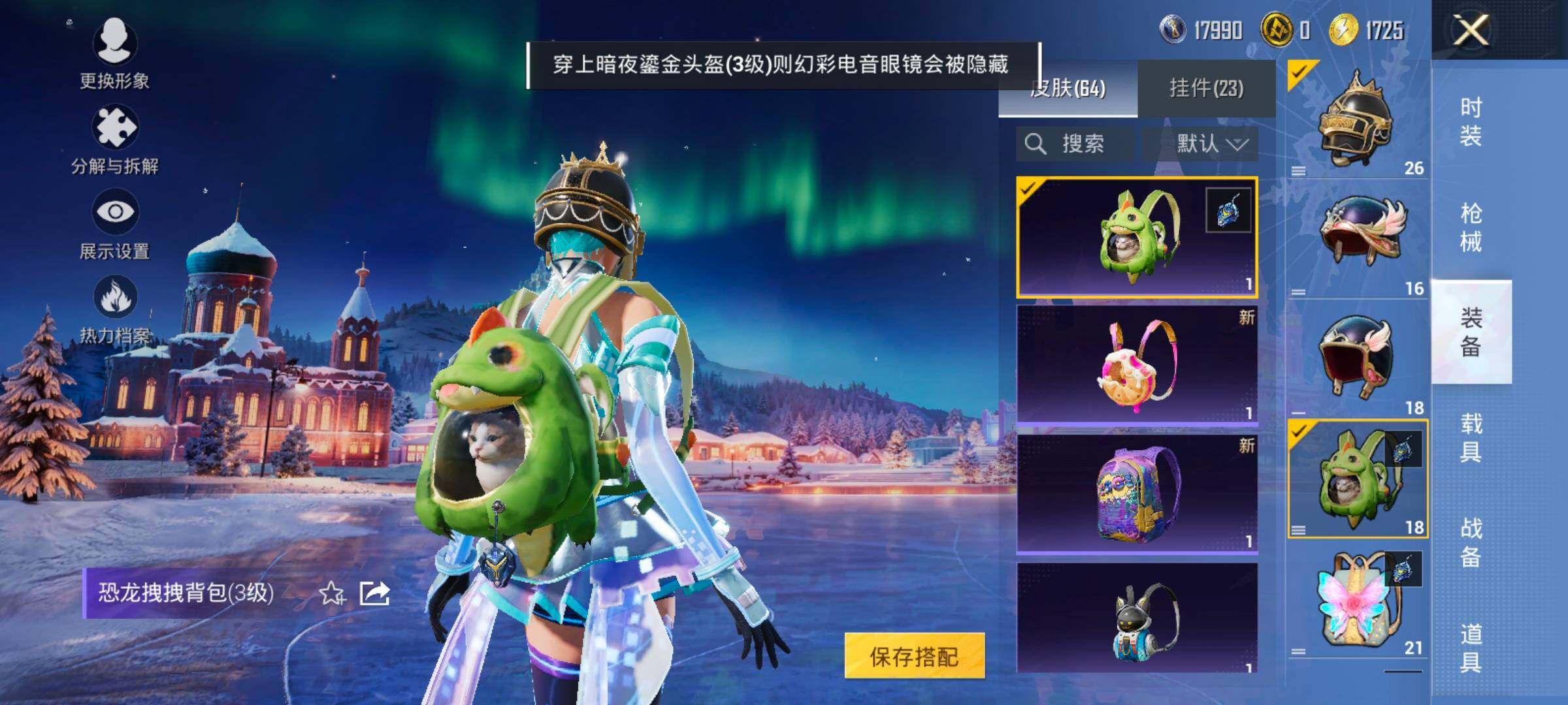 HPCMW426216和平精英账号详情图13