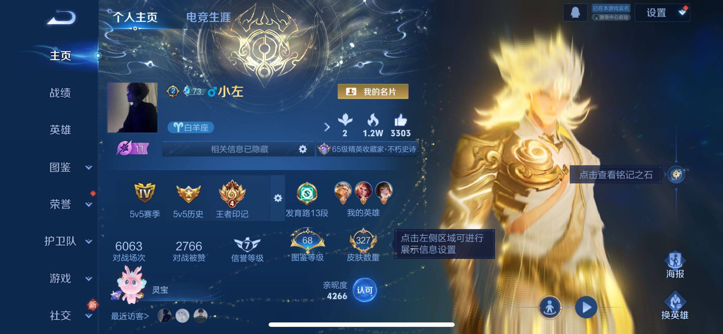 WZCMW428600王者荣耀账号详情图2