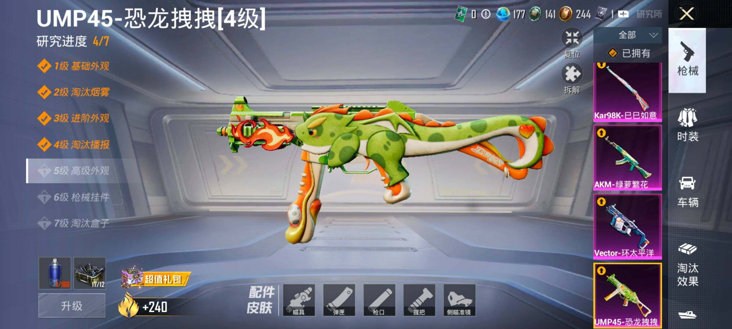 HPCMW426216和平精英账号详情图18