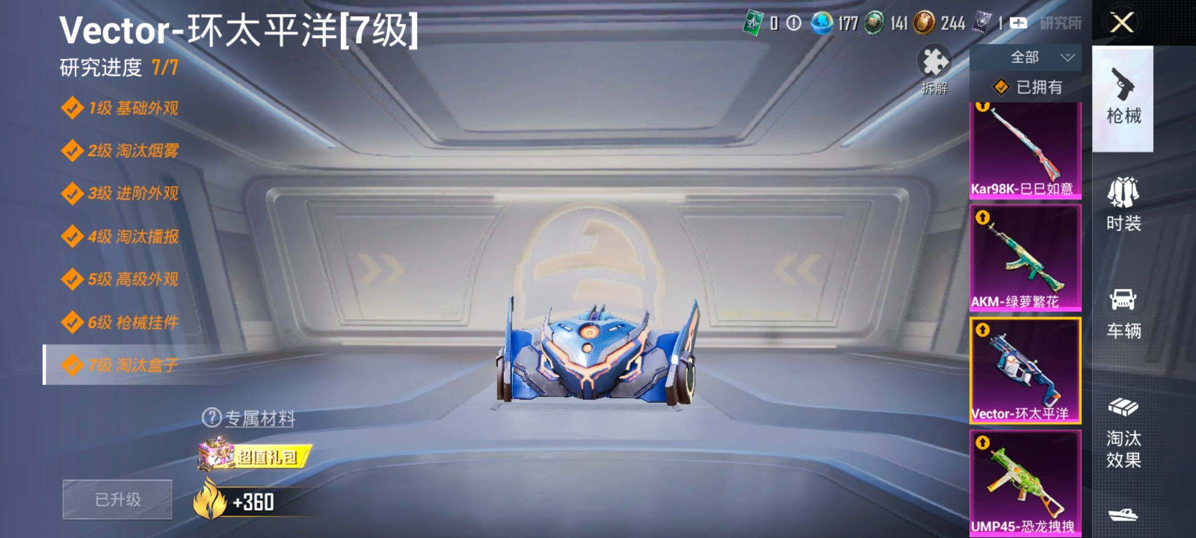 HPCMW426216和平精英账号详情图19