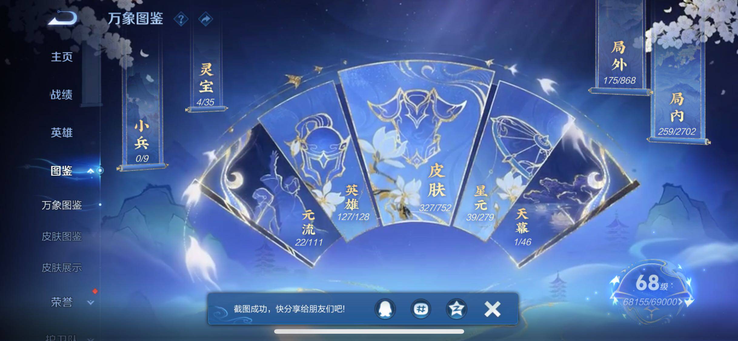 WZCMW428600王者荣耀账号详情图4