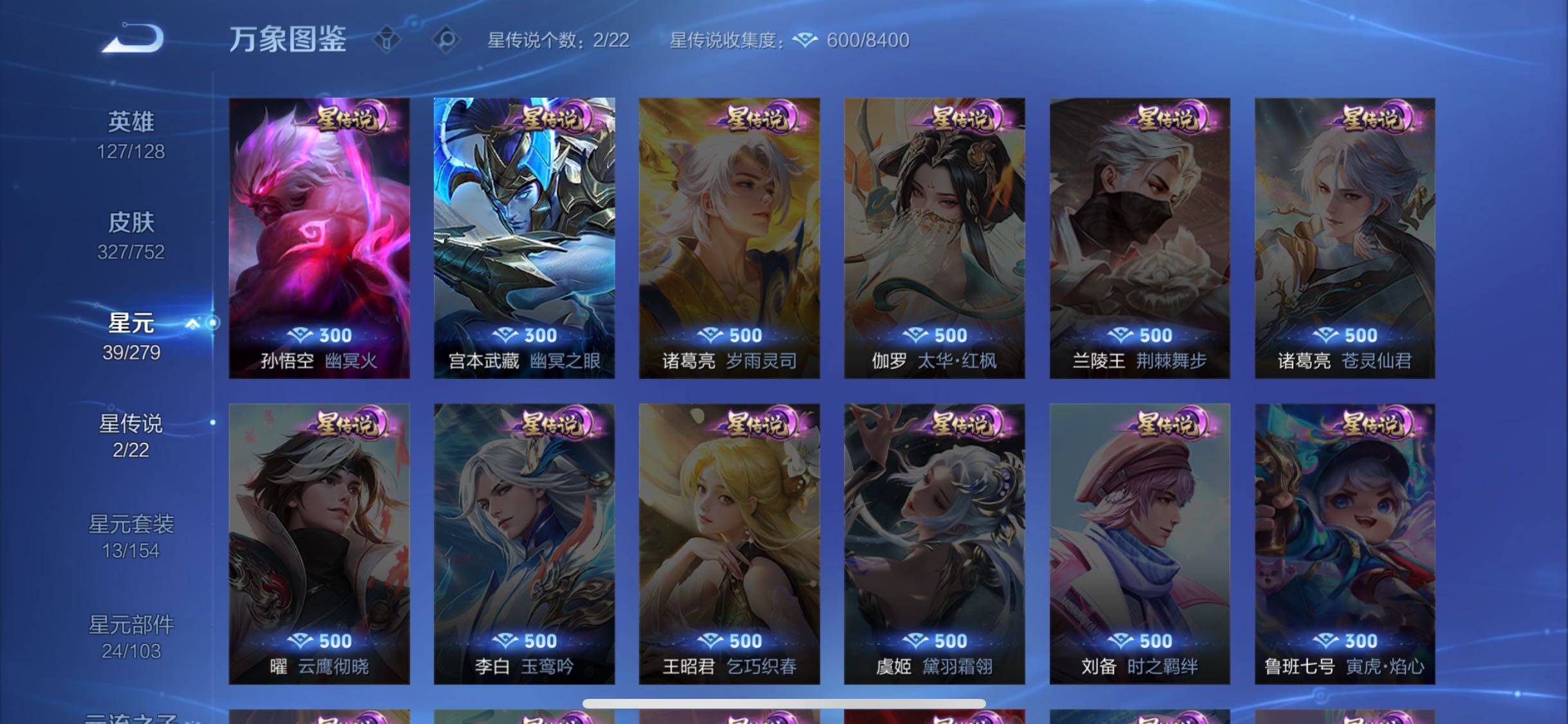 WZCMW428600王者荣耀账号详情图11