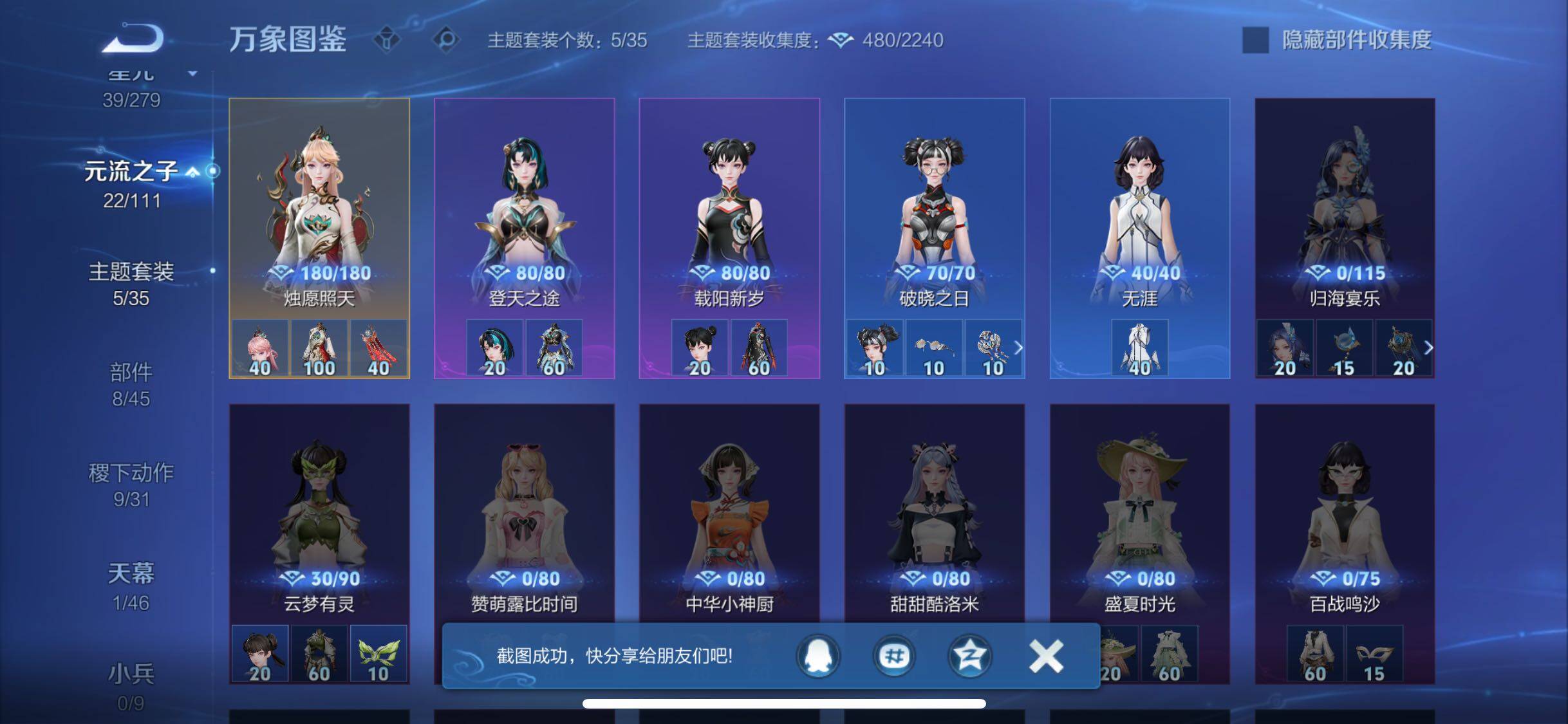 WZCMW428600王者荣耀账号详情图13