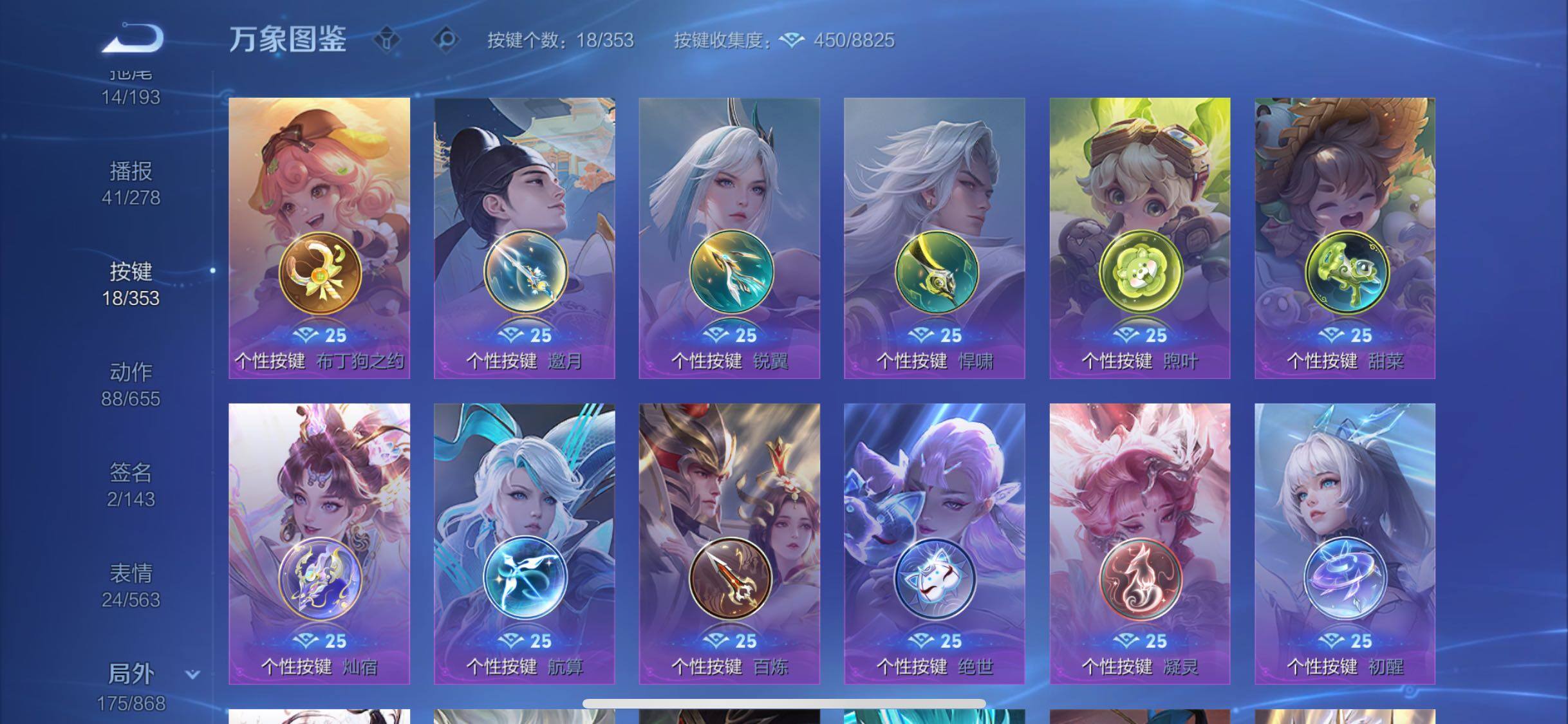 WZCMW428600王者荣耀账号详情图15