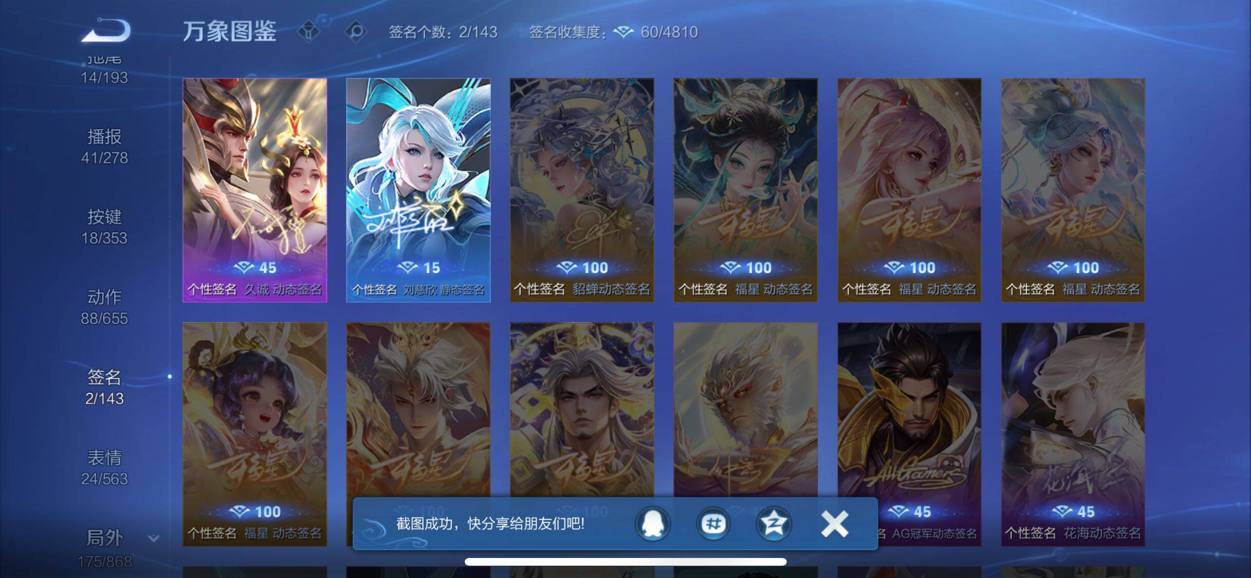 WZCMW428600王者荣耀账号详情图16