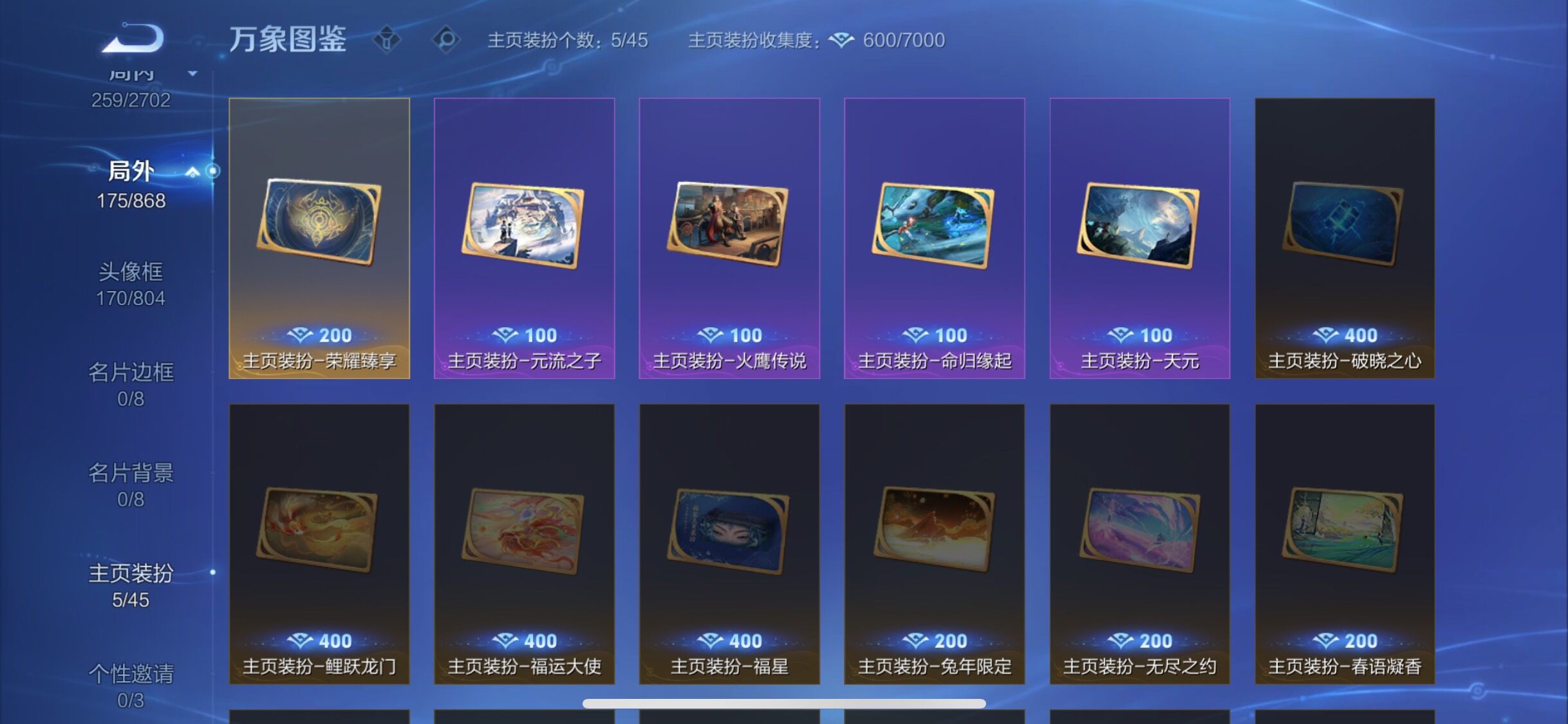 WZCMW428600王者荣耀账号详情图17