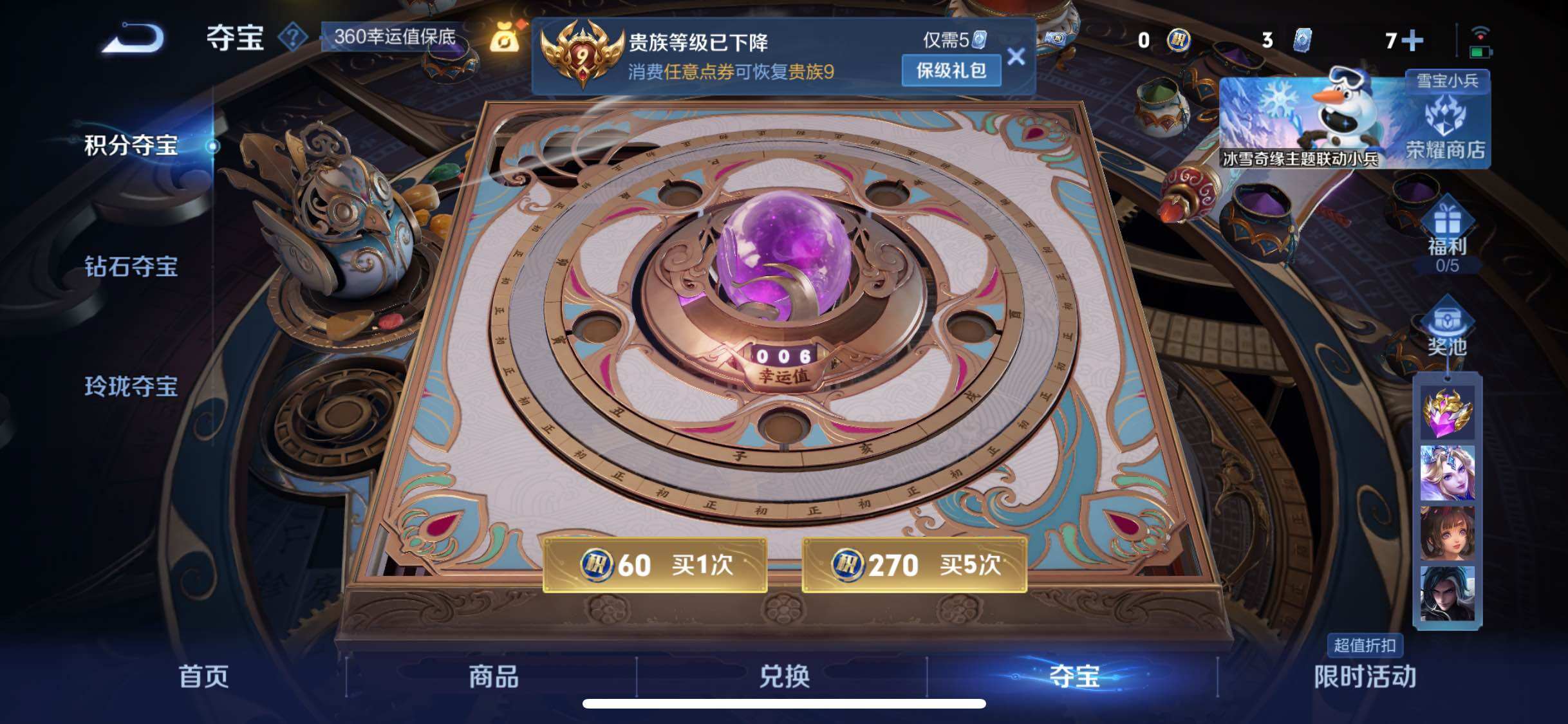 WZCMW428600王者荣耀账号详情图18