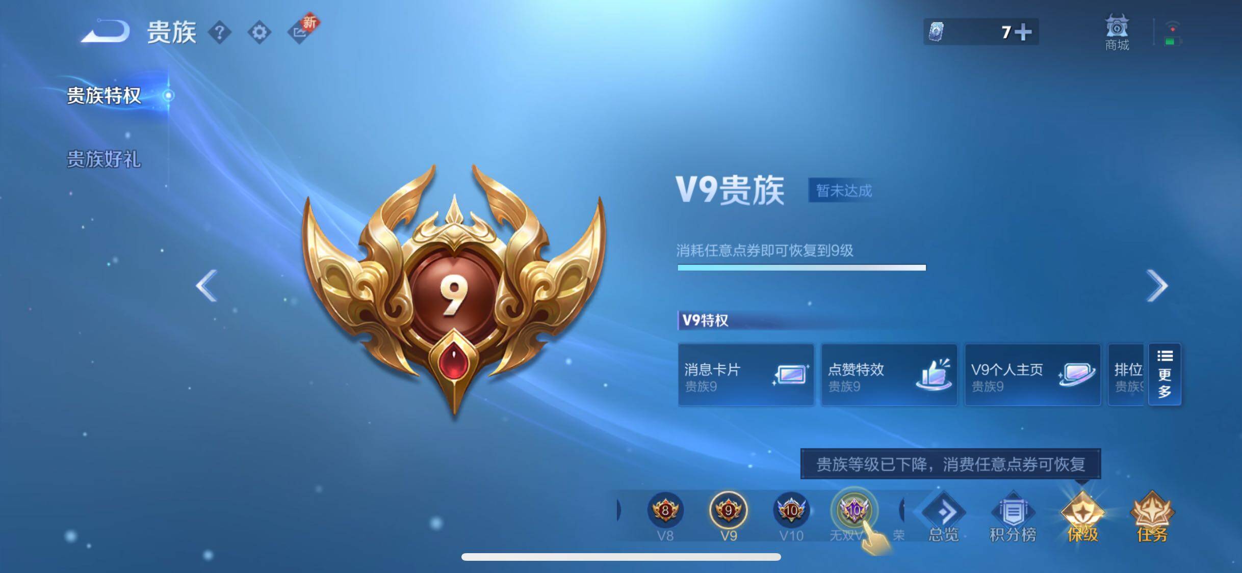 WZCMW428600王者荣耀账号详情图20