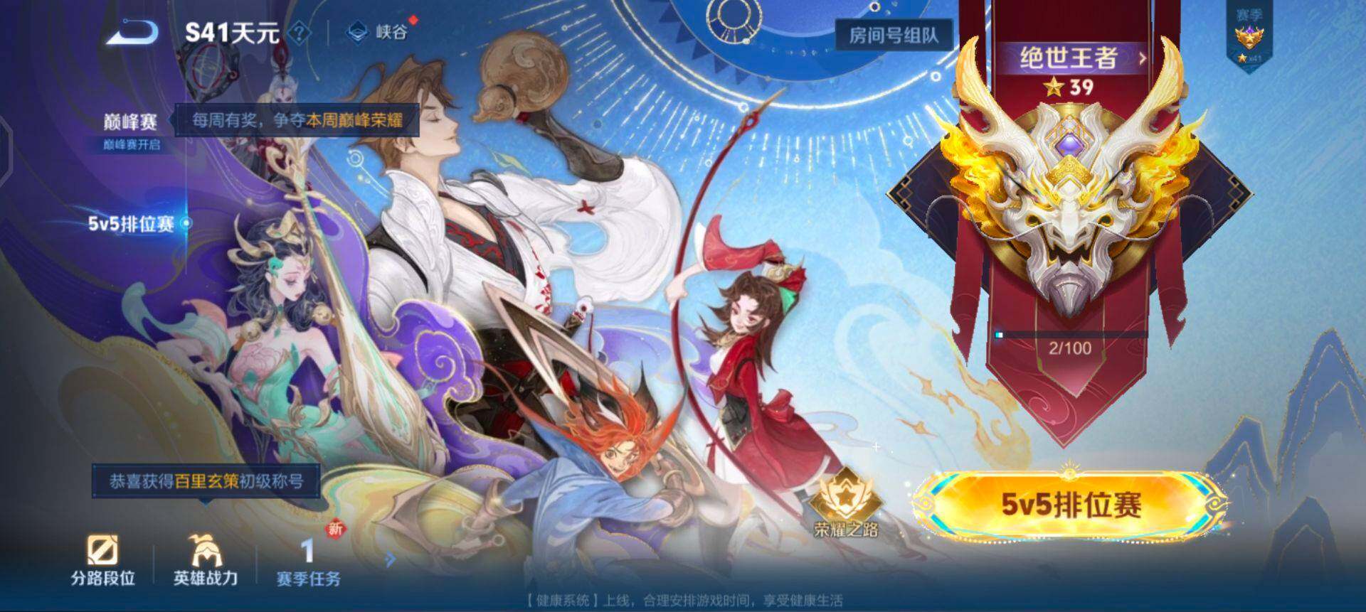 WZQM437004王者荣耀账号详情图8