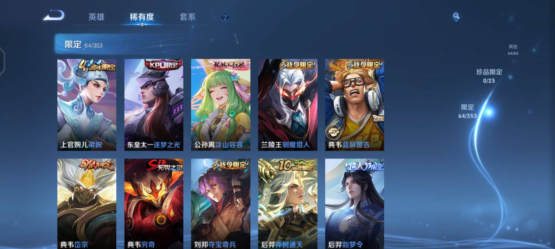 WZQM437004王者荣耀账号详情图10