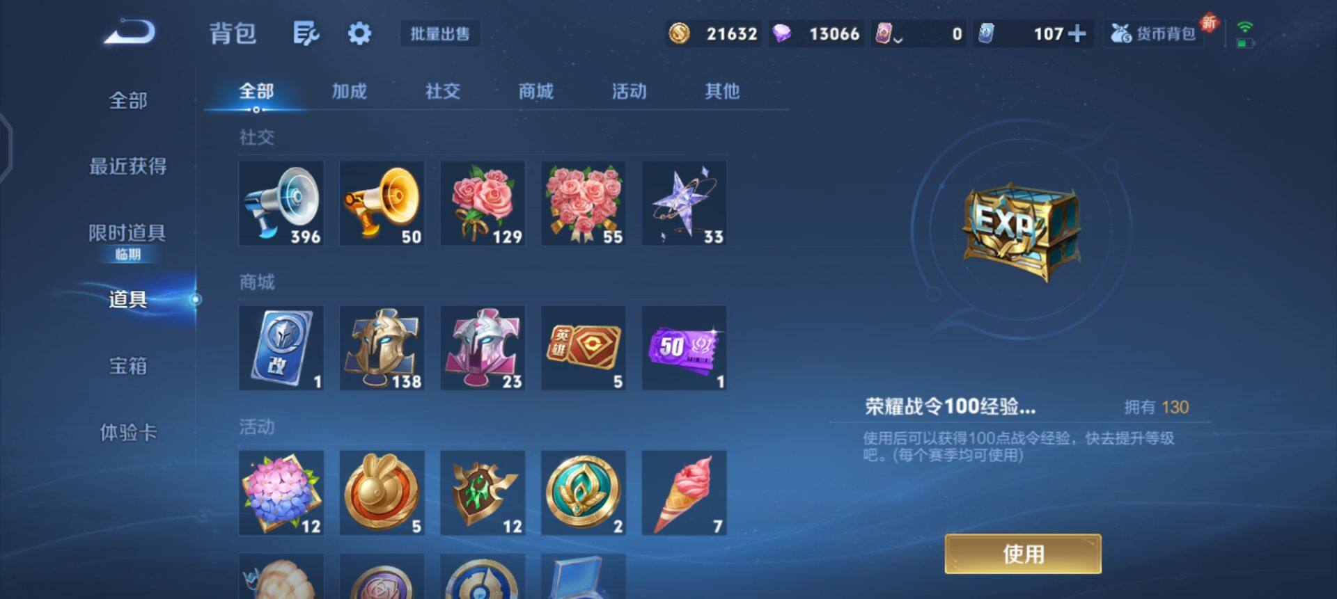 WZQM437004王者荣耀账号详情图12